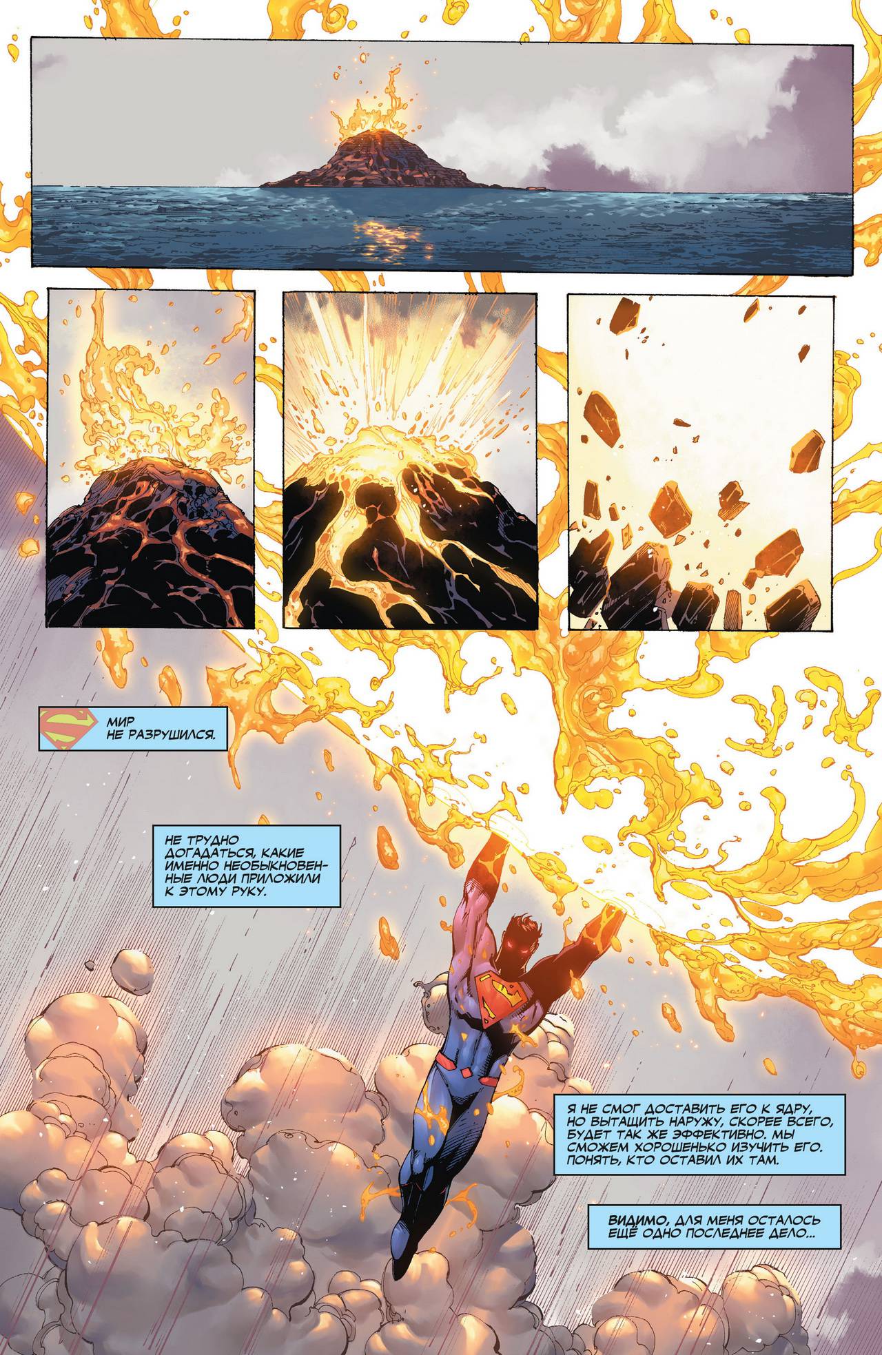 Лига Справедливости №5 онлайн