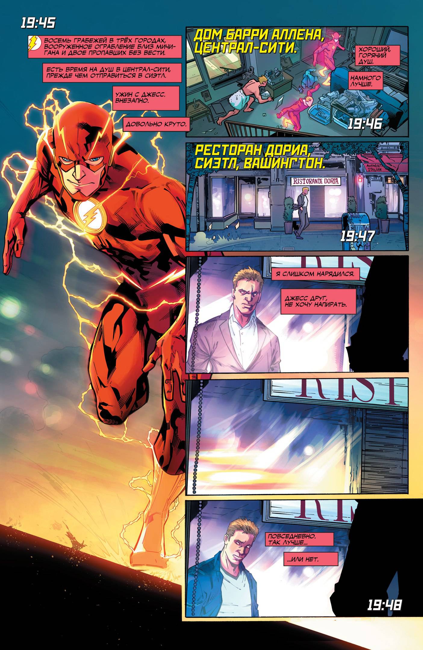 Лига Справедливости №6 онлайн