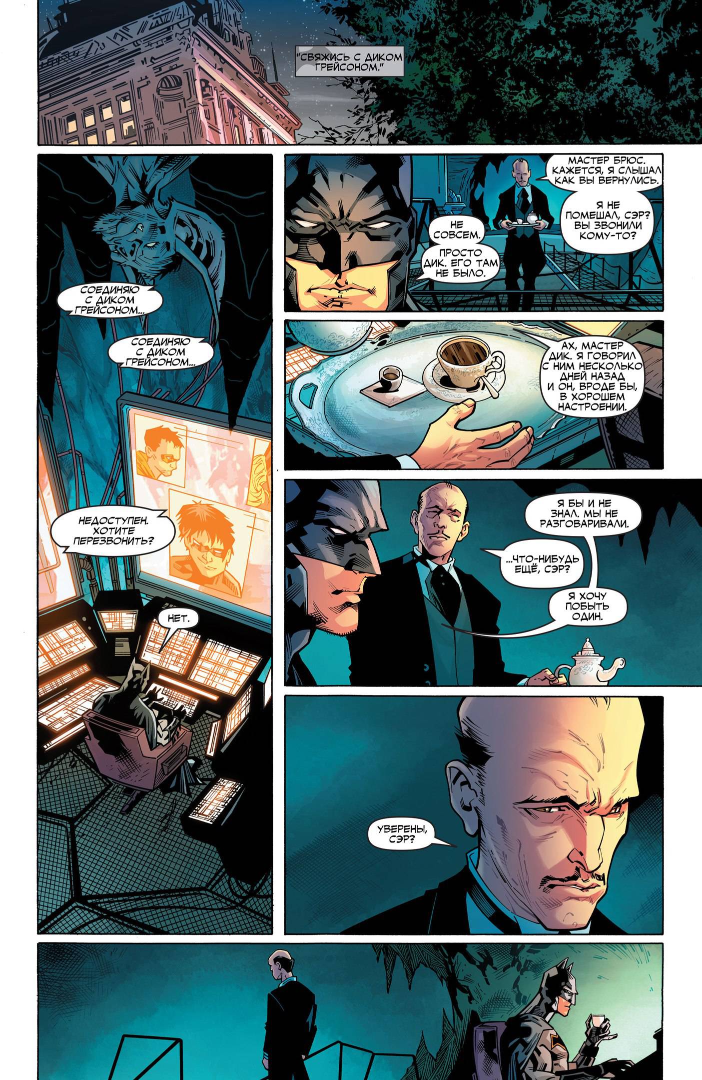 Лига Справедливости №6 онлайн