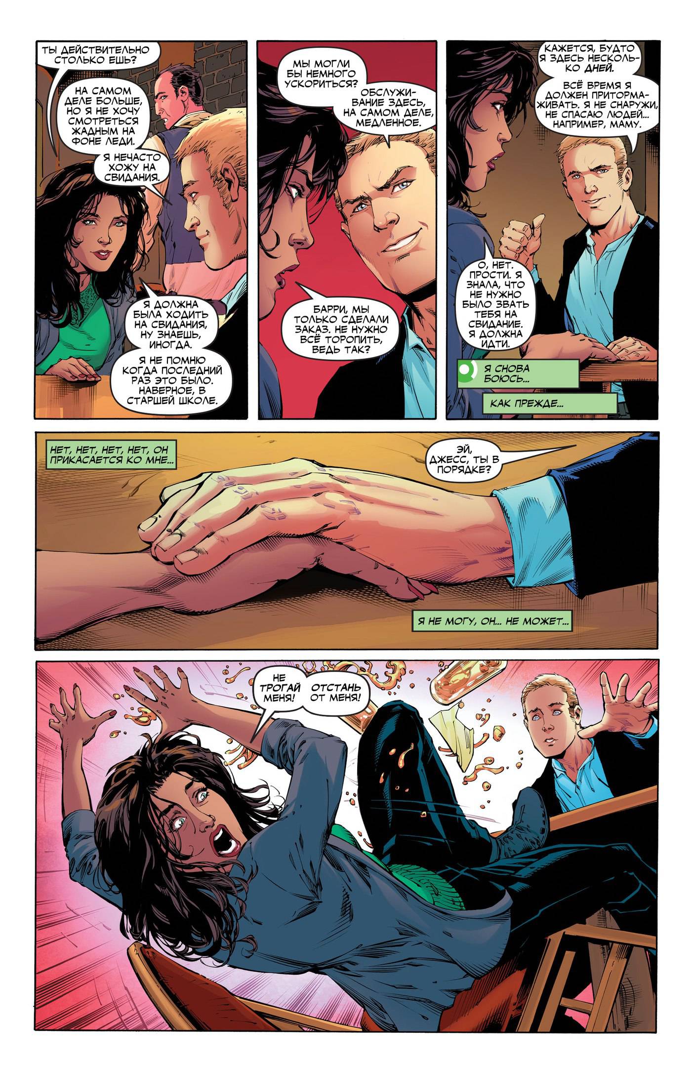 Лига Справедливости №6 онлайн