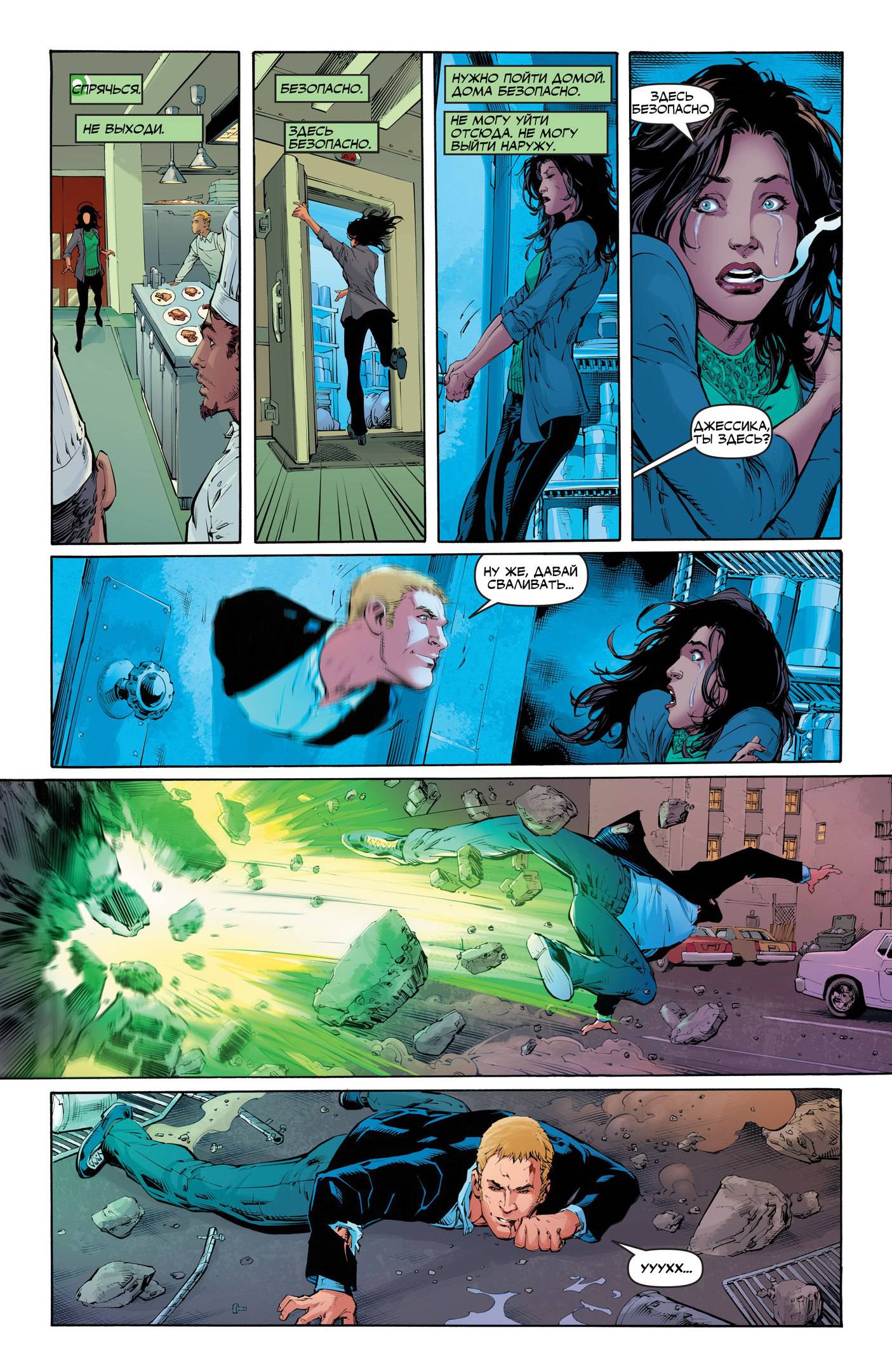 Лига Справедливости №6 онлайн