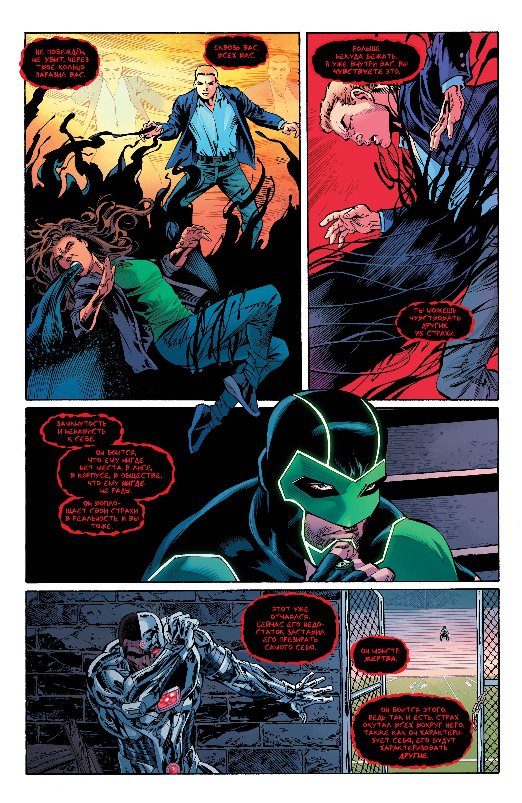 Лига Справедливости №7 онлайн