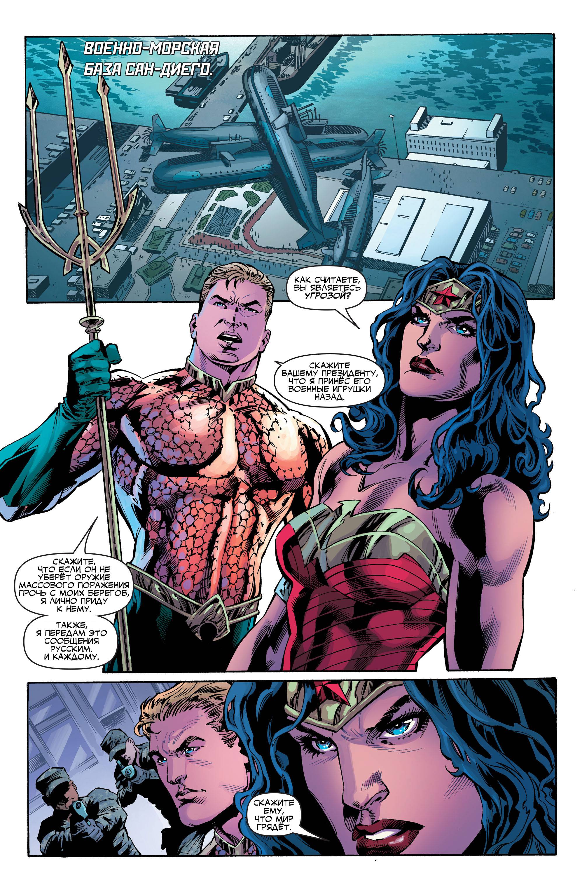 Лига Справедливости №7 онлайн