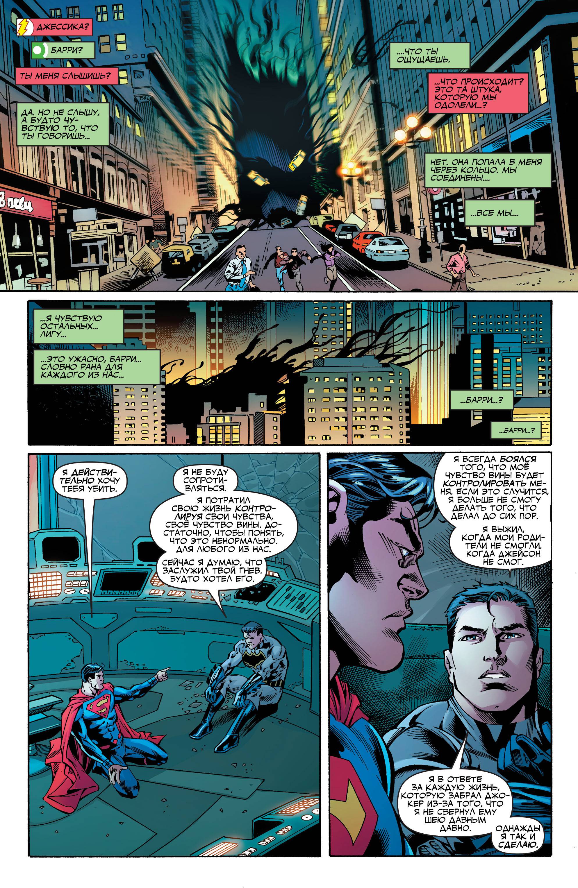 Лига Справедливости №7 онлайн