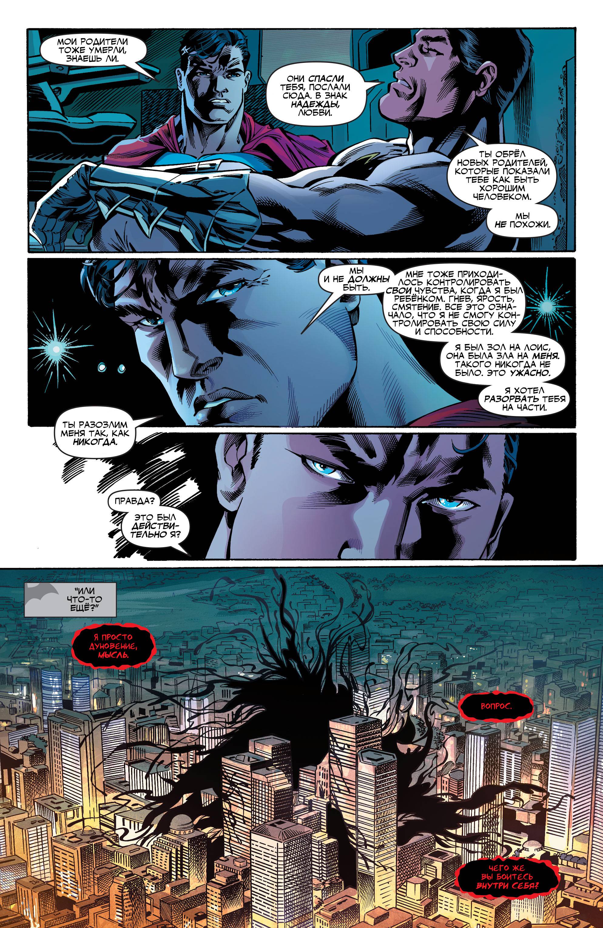 Лига Справедливости №7 онлайн