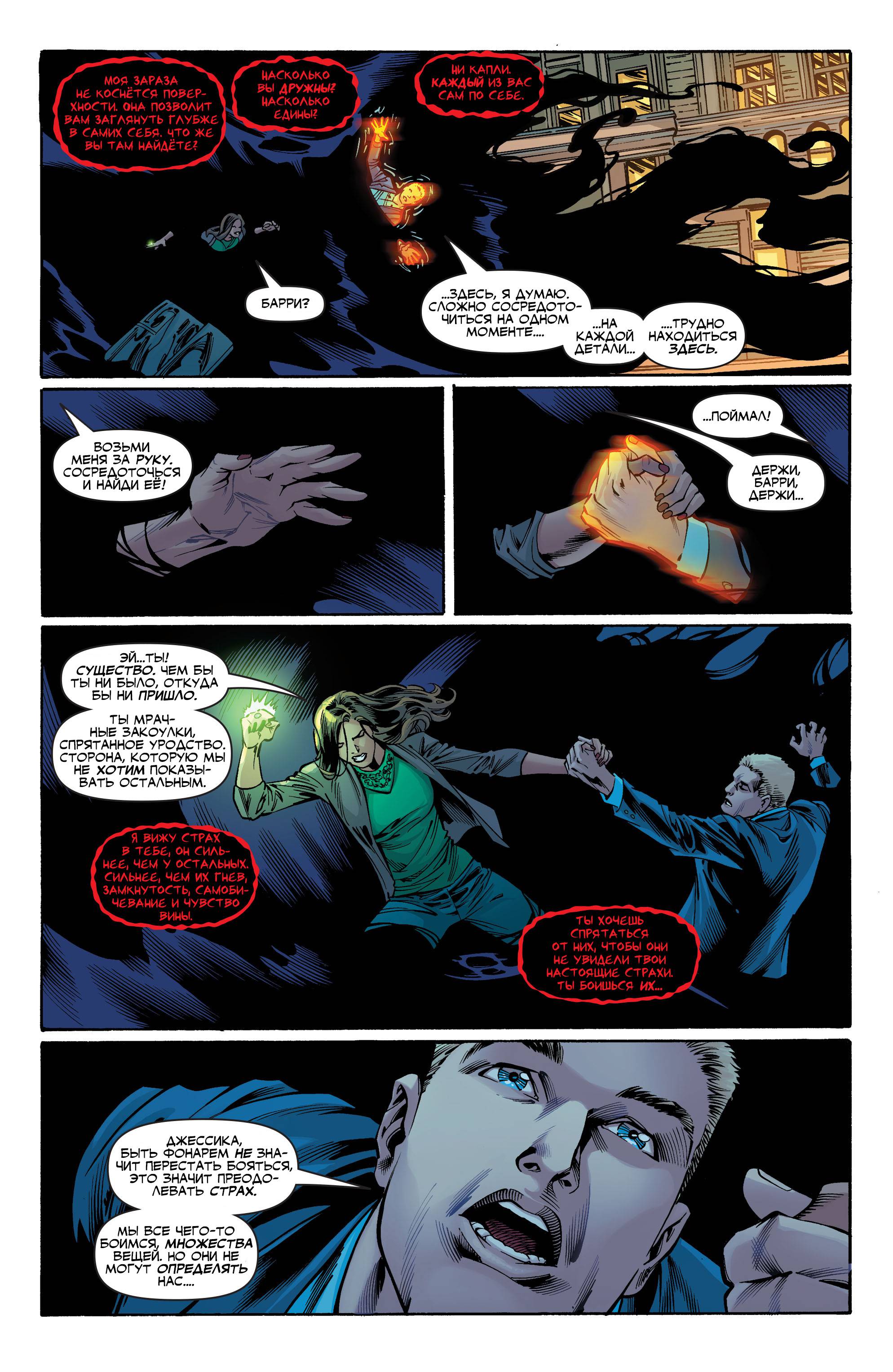 Лига Справедливости №7 онлайн