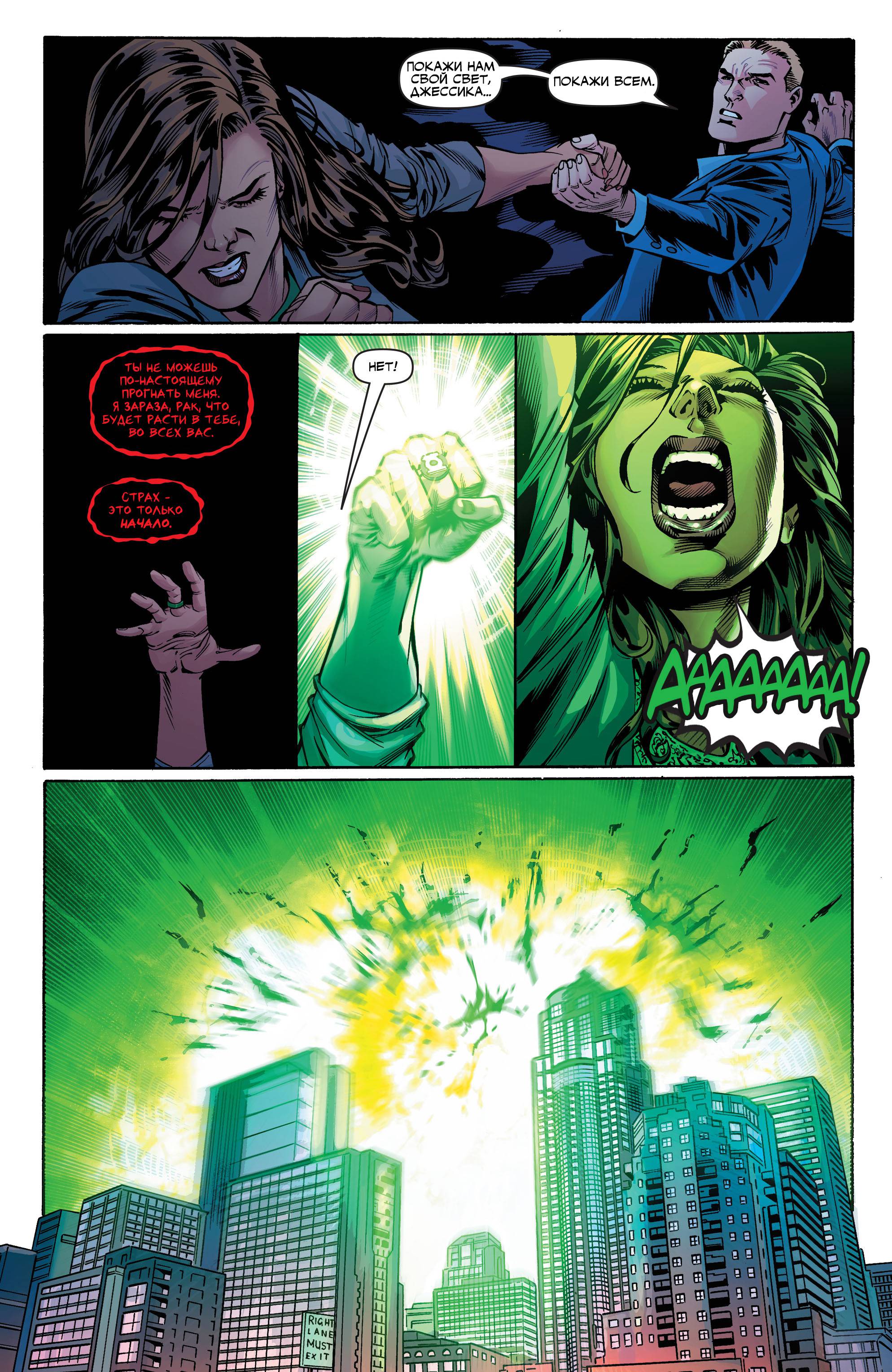 Лига Справедливости №7 онлайн