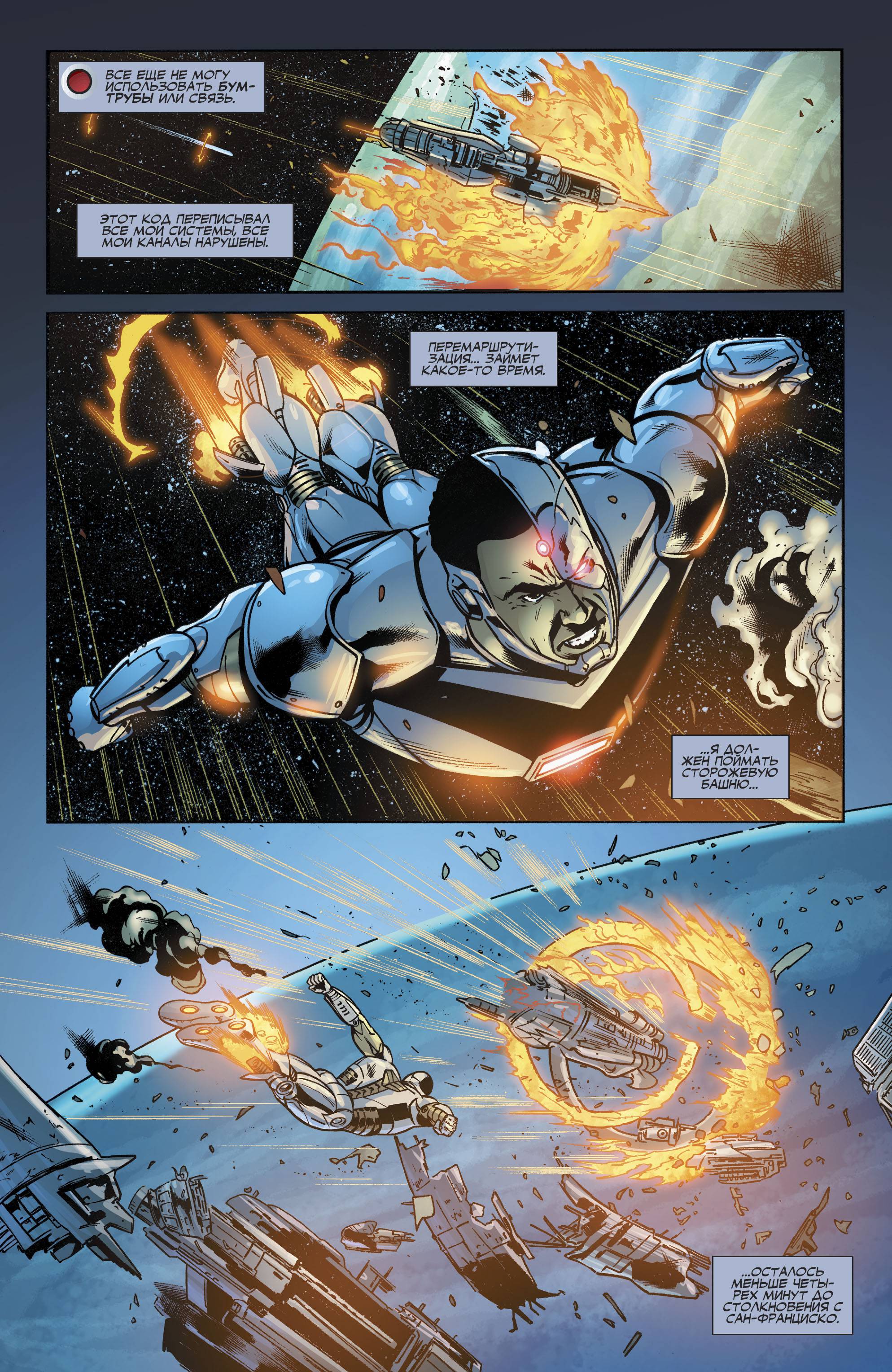 Лига Справедливости №8 онлайн