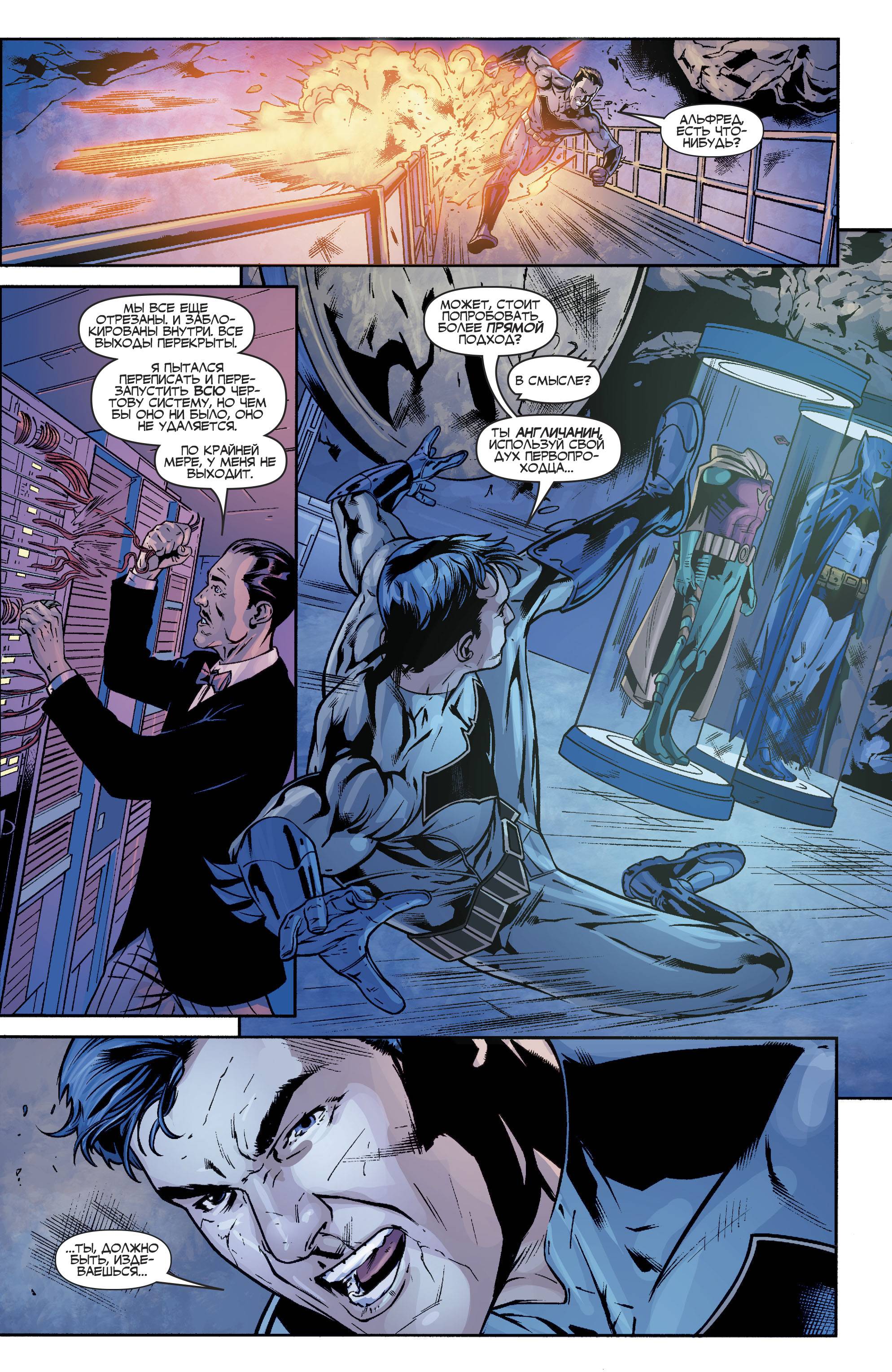 Лига Справедливости №8 онлайн