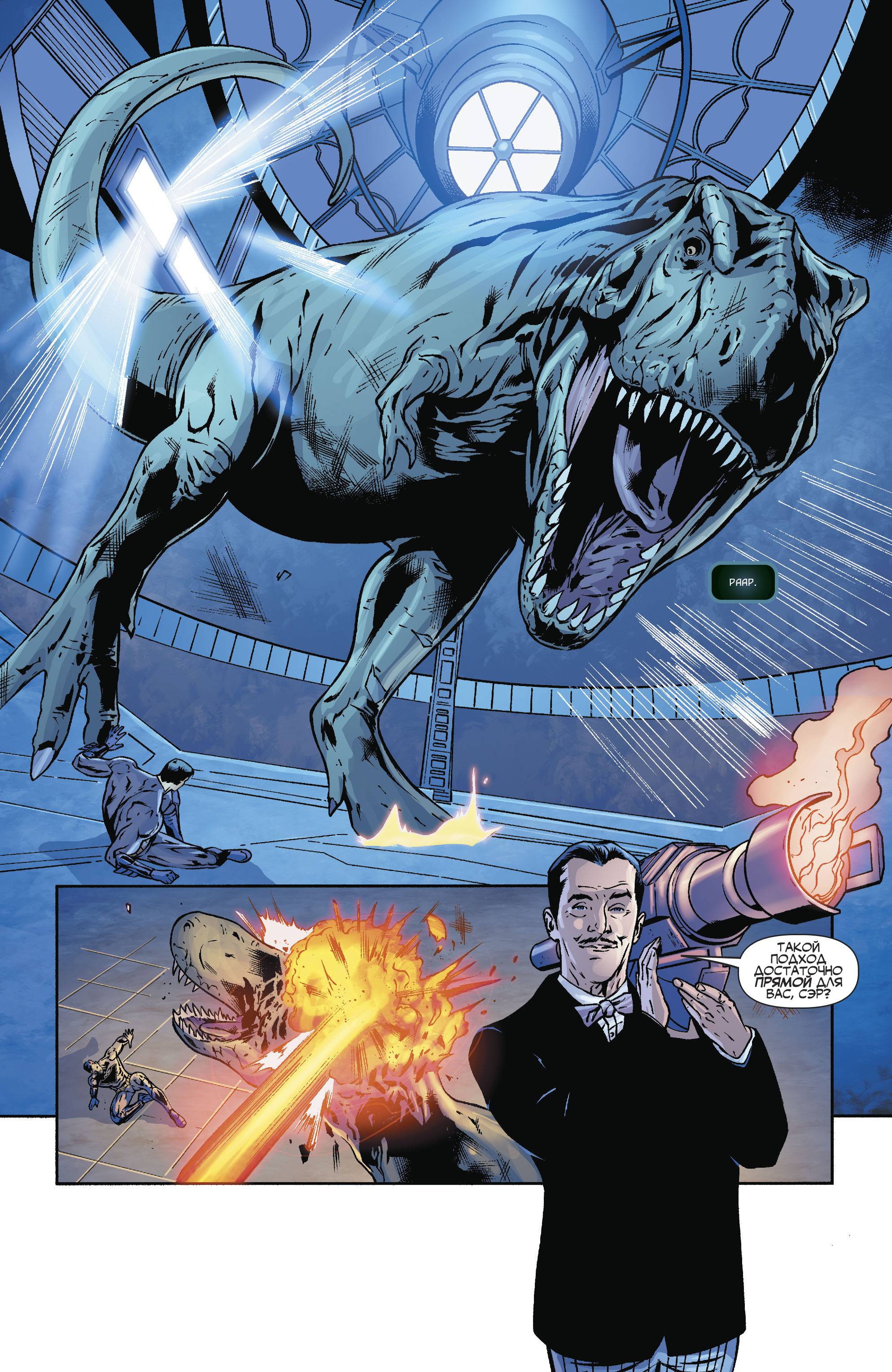 Лига Справедливости №8 онлайн