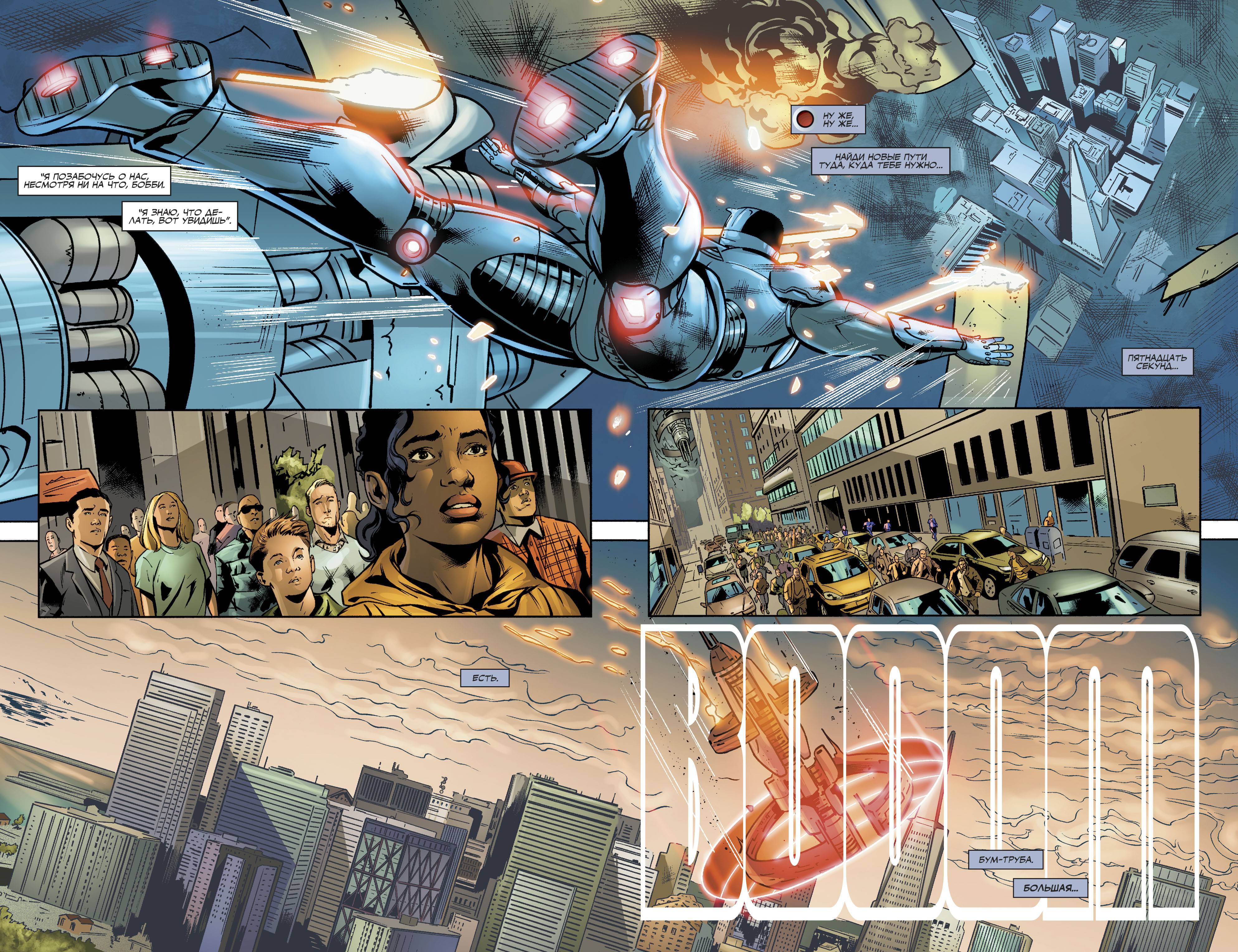 Лига Справедливости №8 онлайн