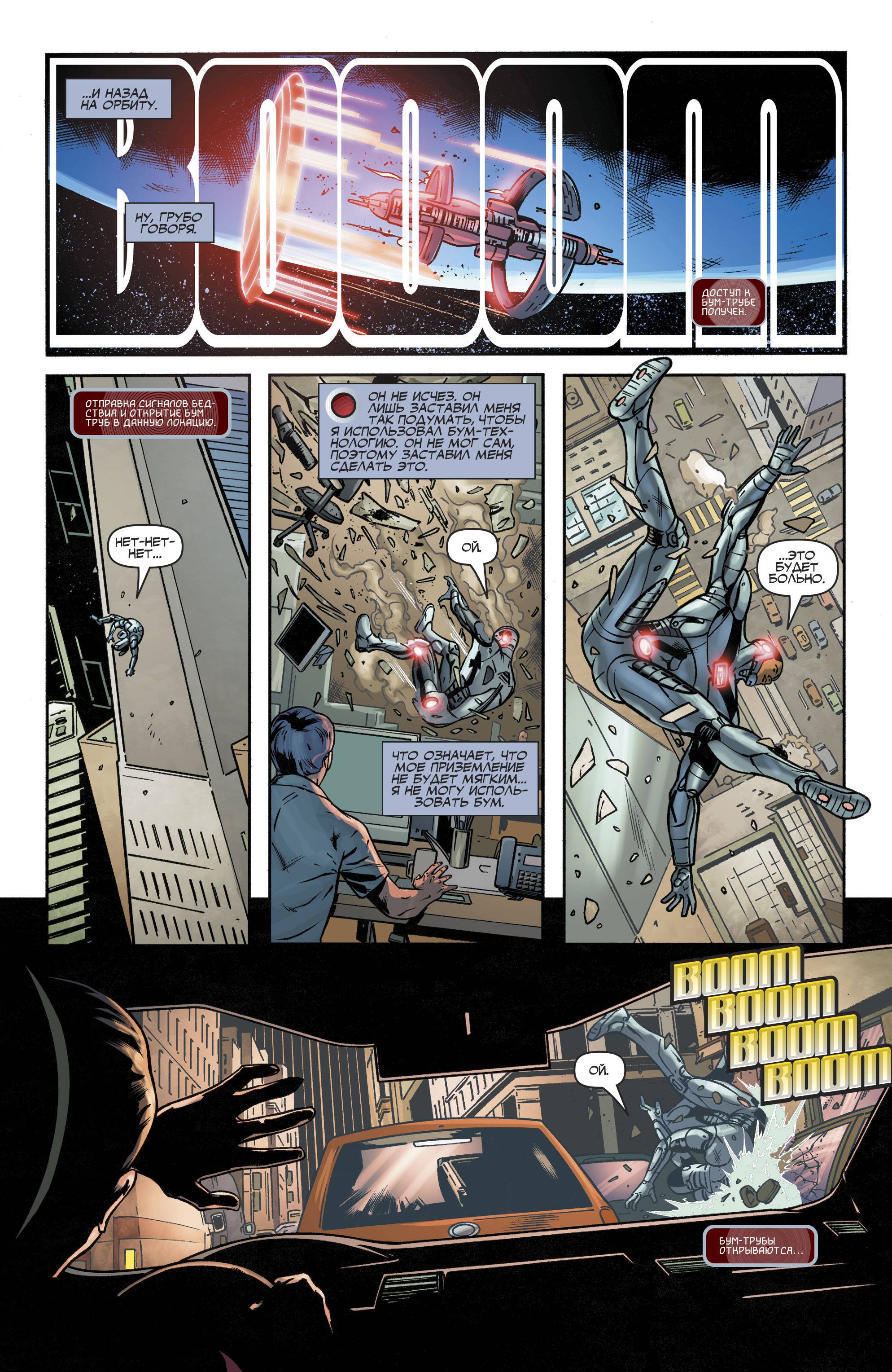 Лига Справедливости №8 онлайн