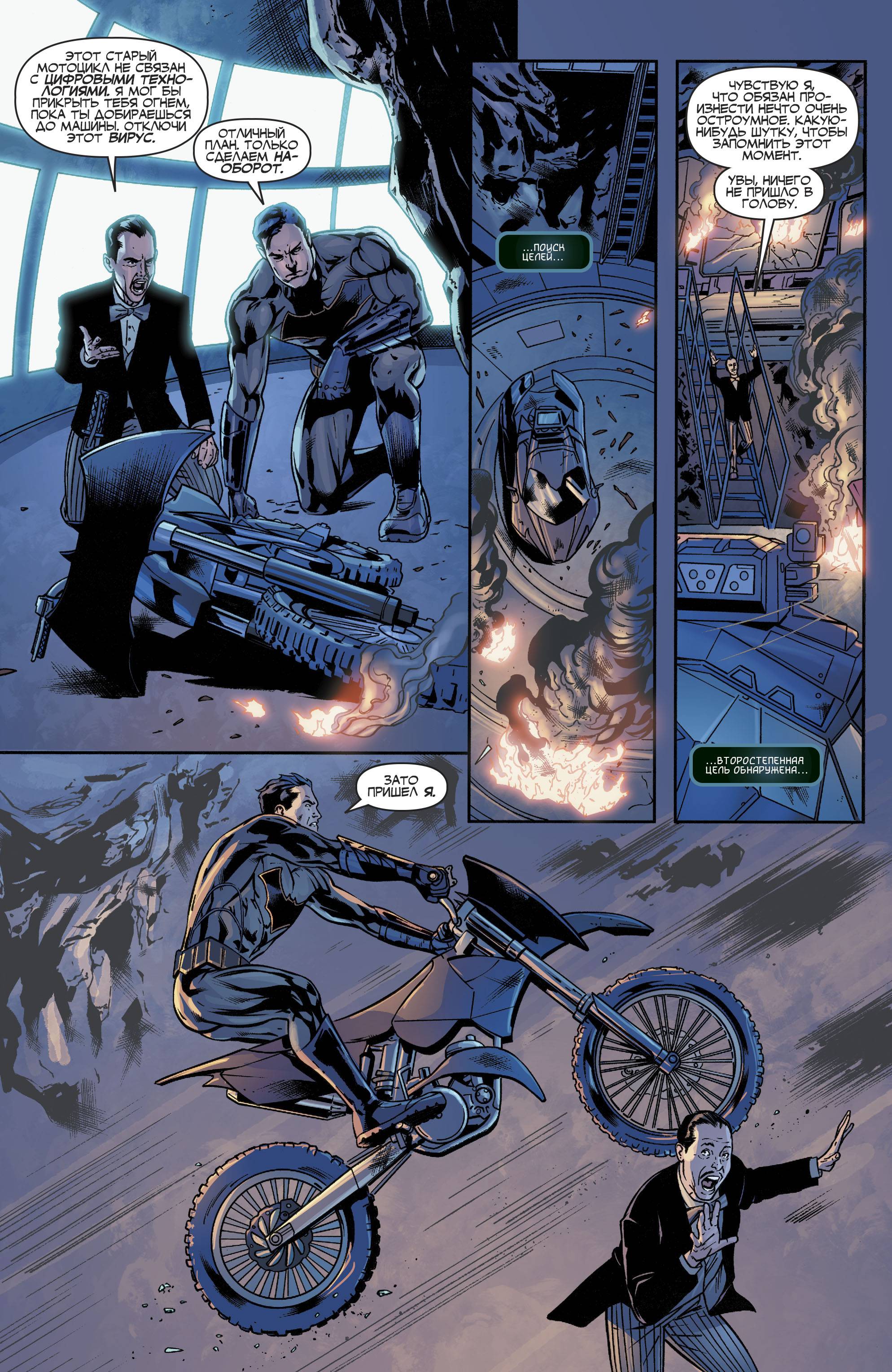 Лига Справедливости №8 онлайн