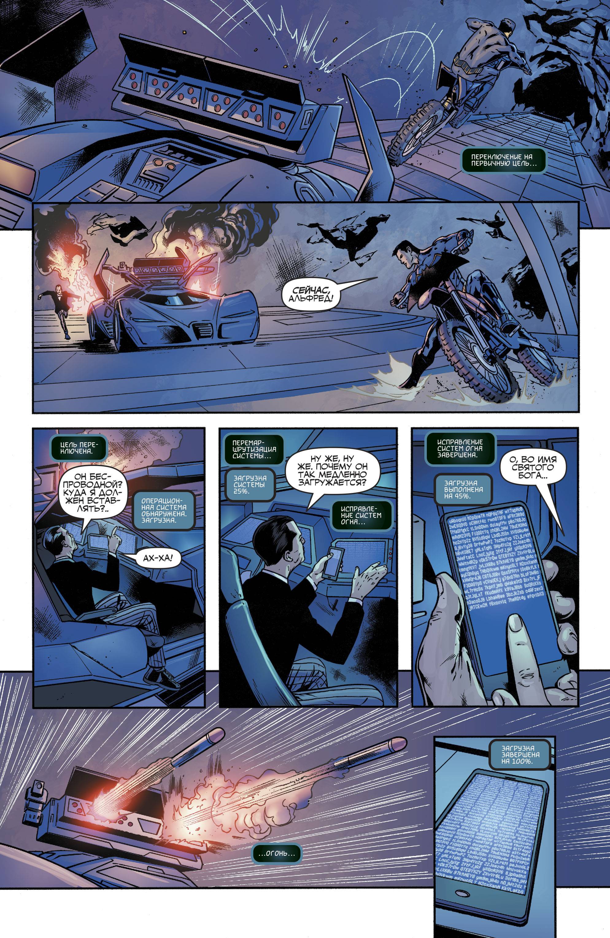 Лига Справедливости №8 онлайн