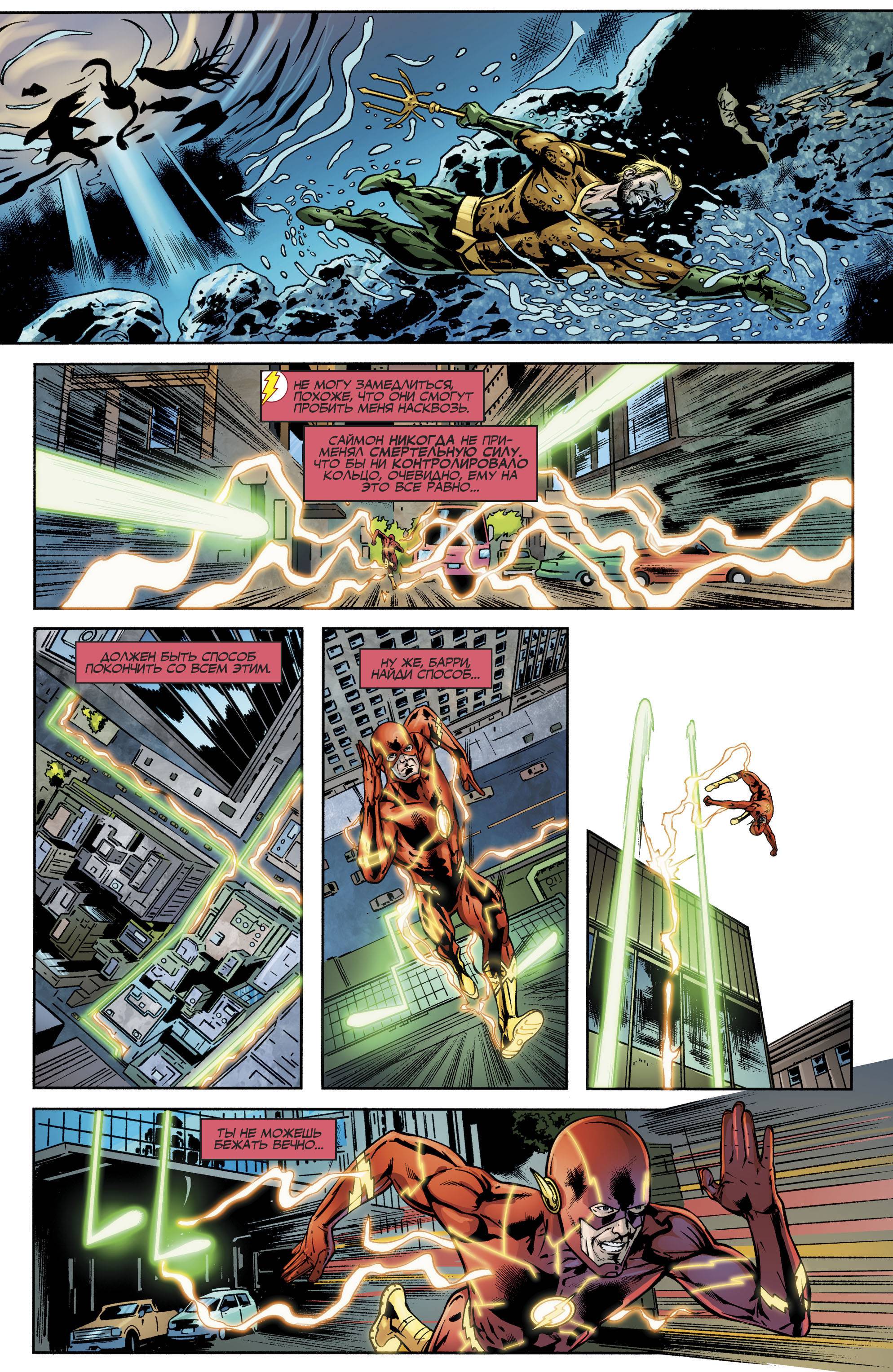 Лига Справедливости №9 онлайн