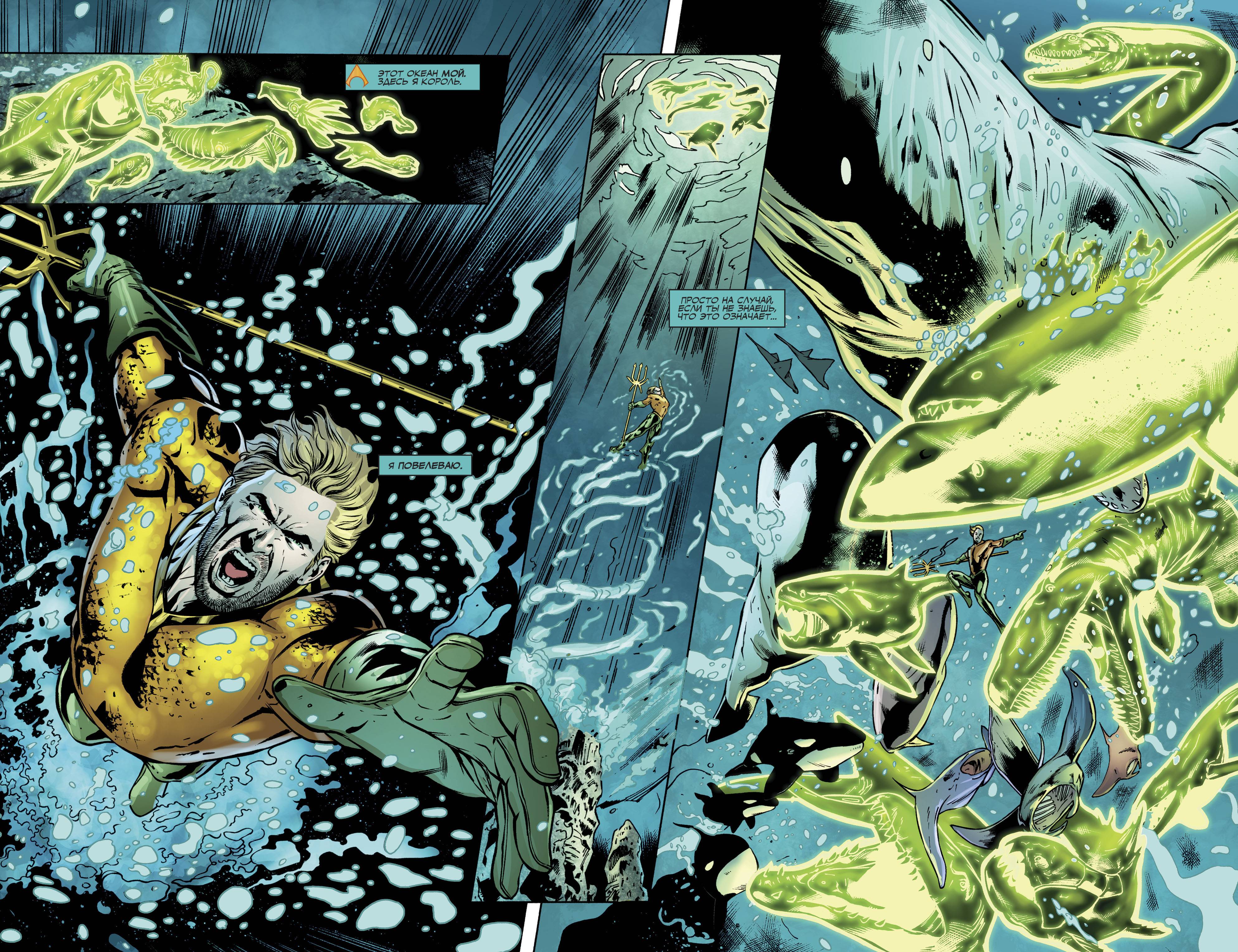 Лига Справедливости №9 онлайн