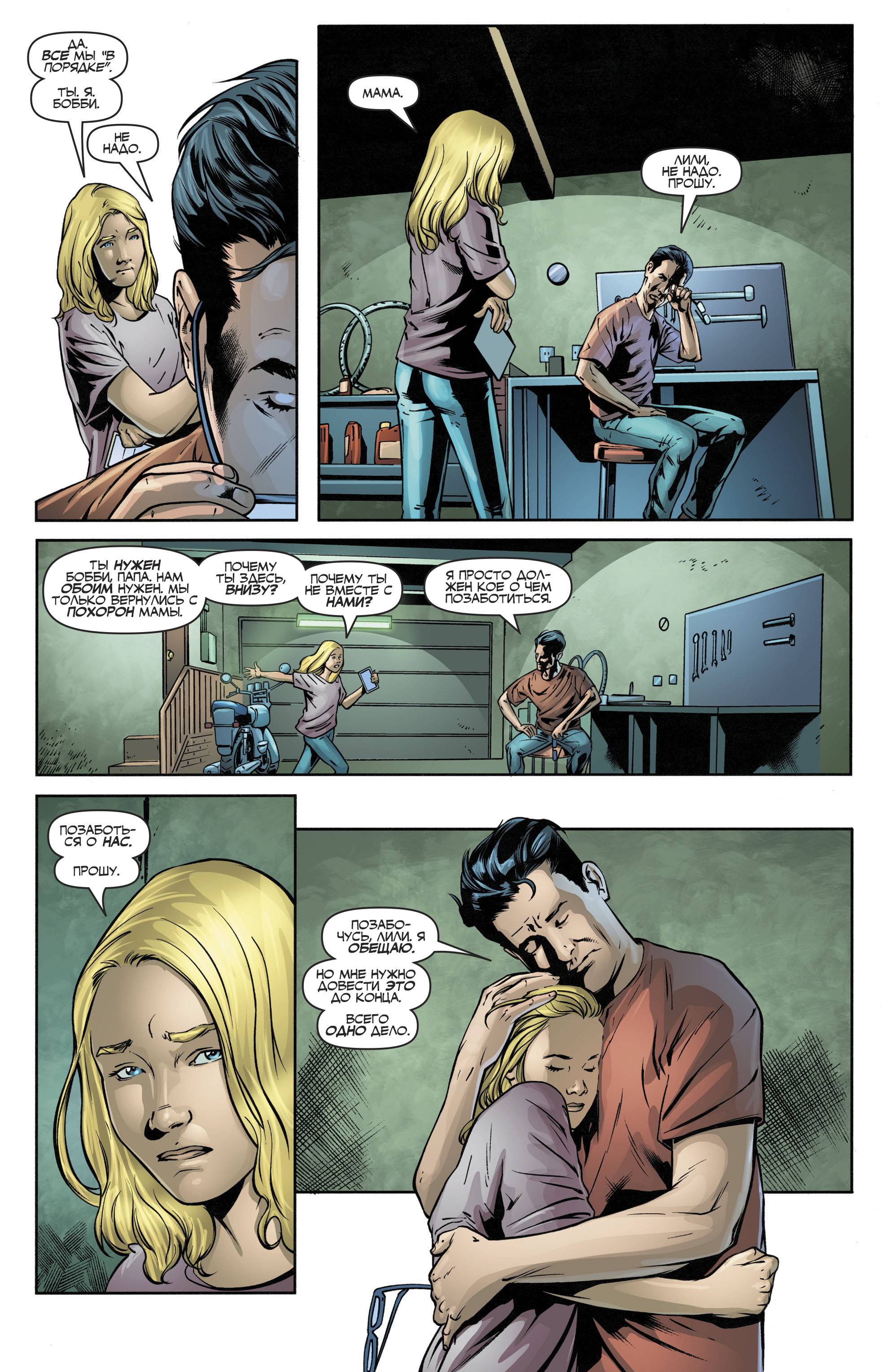 Лига Справедливости №9 онлайн