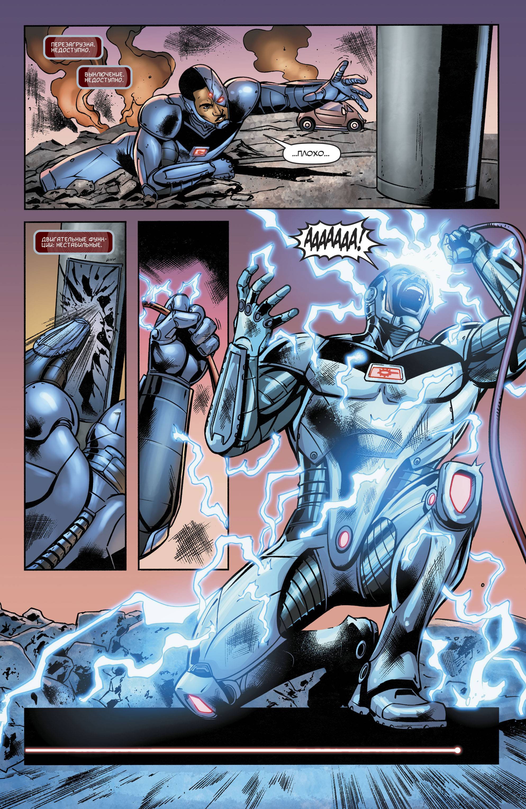 Лига Справедливости №9 онлайн