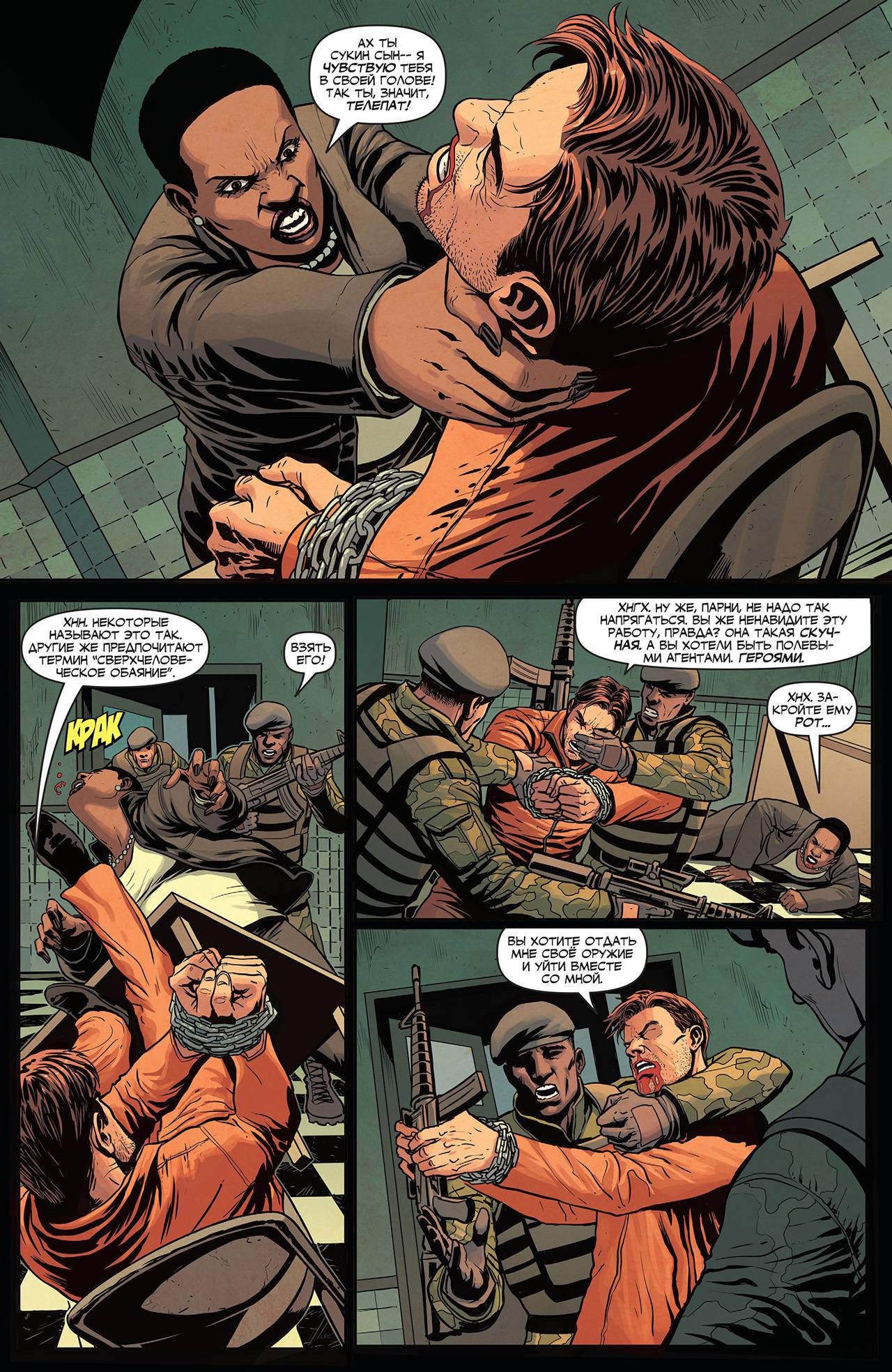 Лига Справедливости №12 онлайн