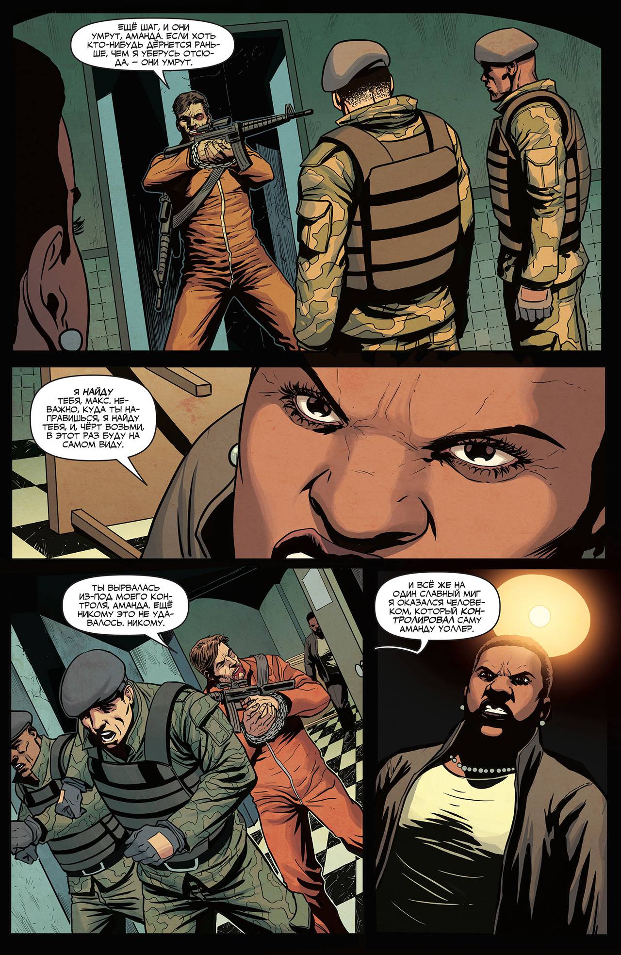 Лига Справедливости №12 онлайн