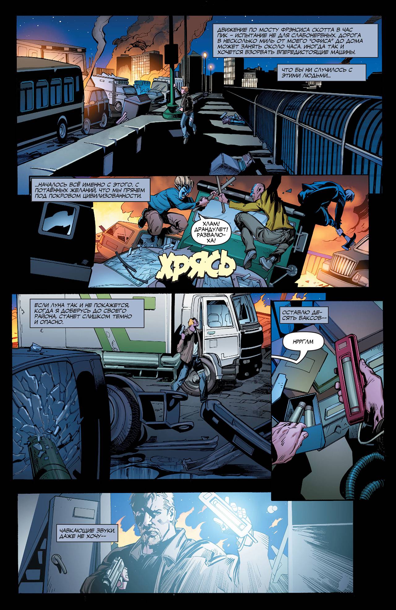 Лига Справедливости №13 онлайн