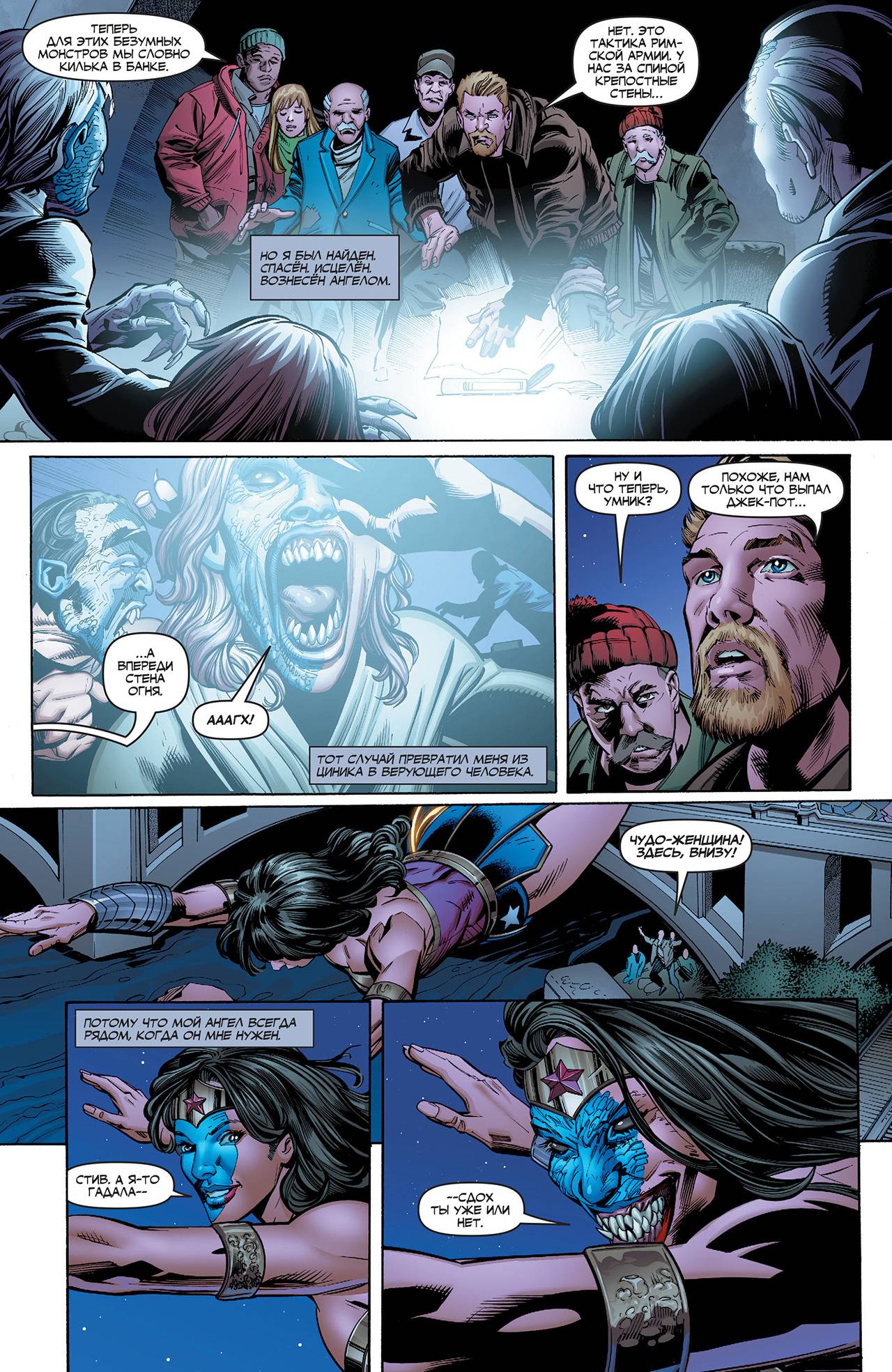 Лига Справедливости №13 онлайн