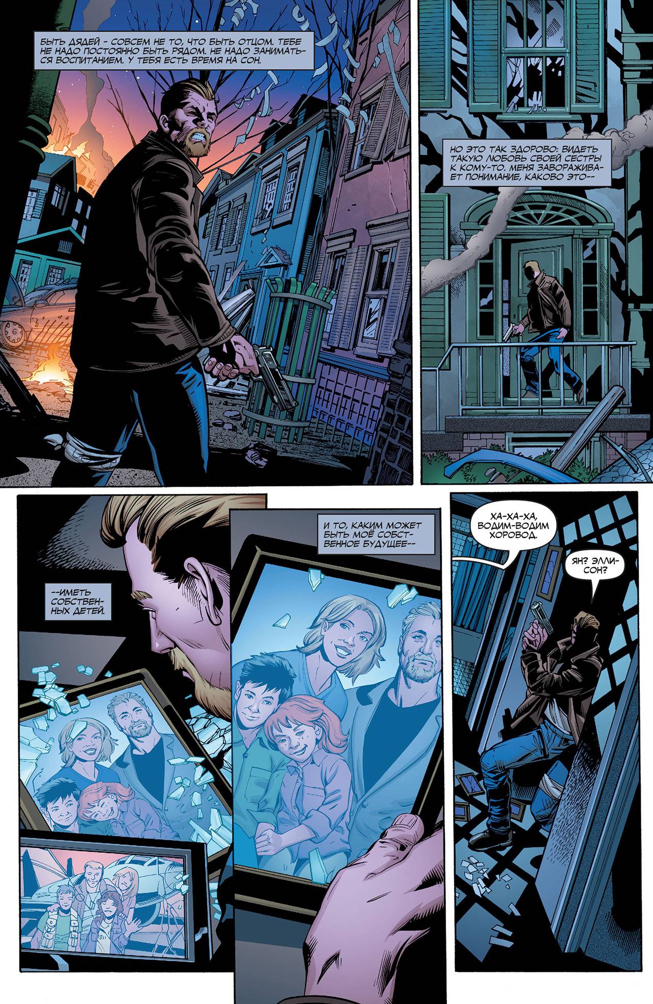 Лига Справедливости №13 онлайн