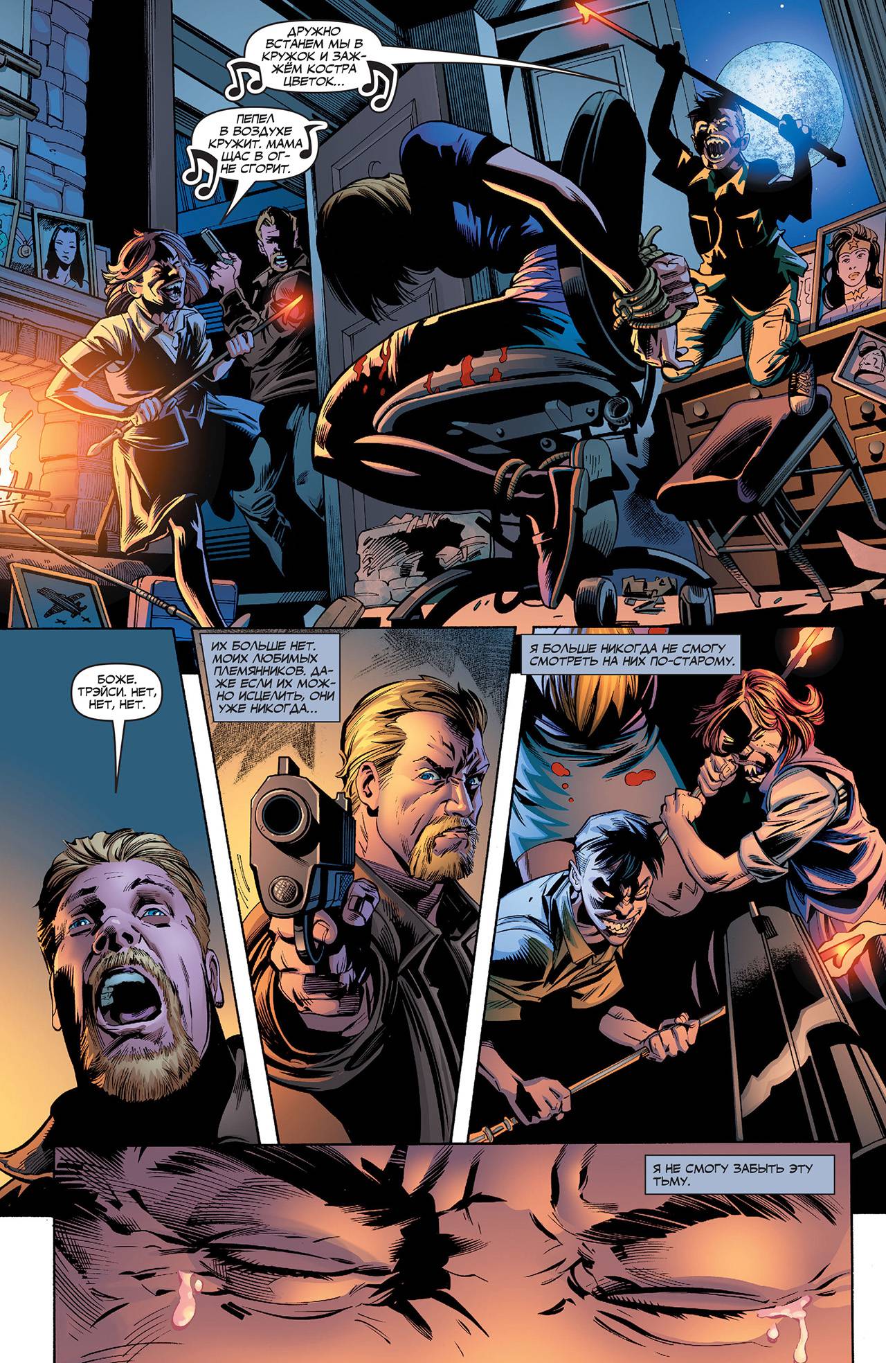 Лига Справедливости №13 онлайн