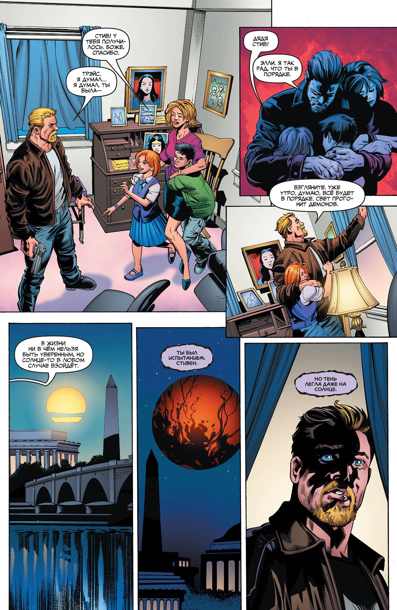 Лига Справедливости №13 онлайн