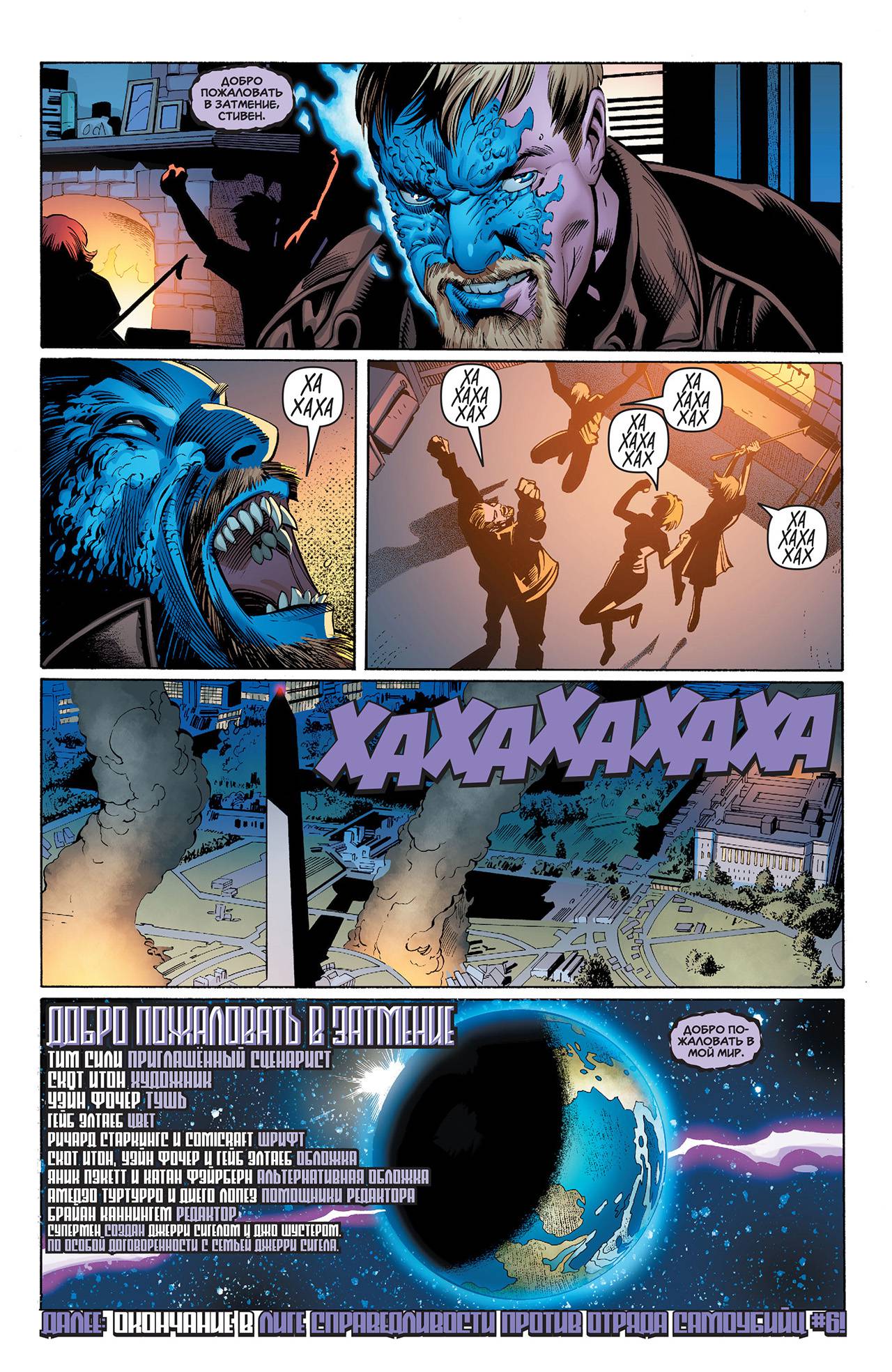 Лига Справедливости №13 онлайн