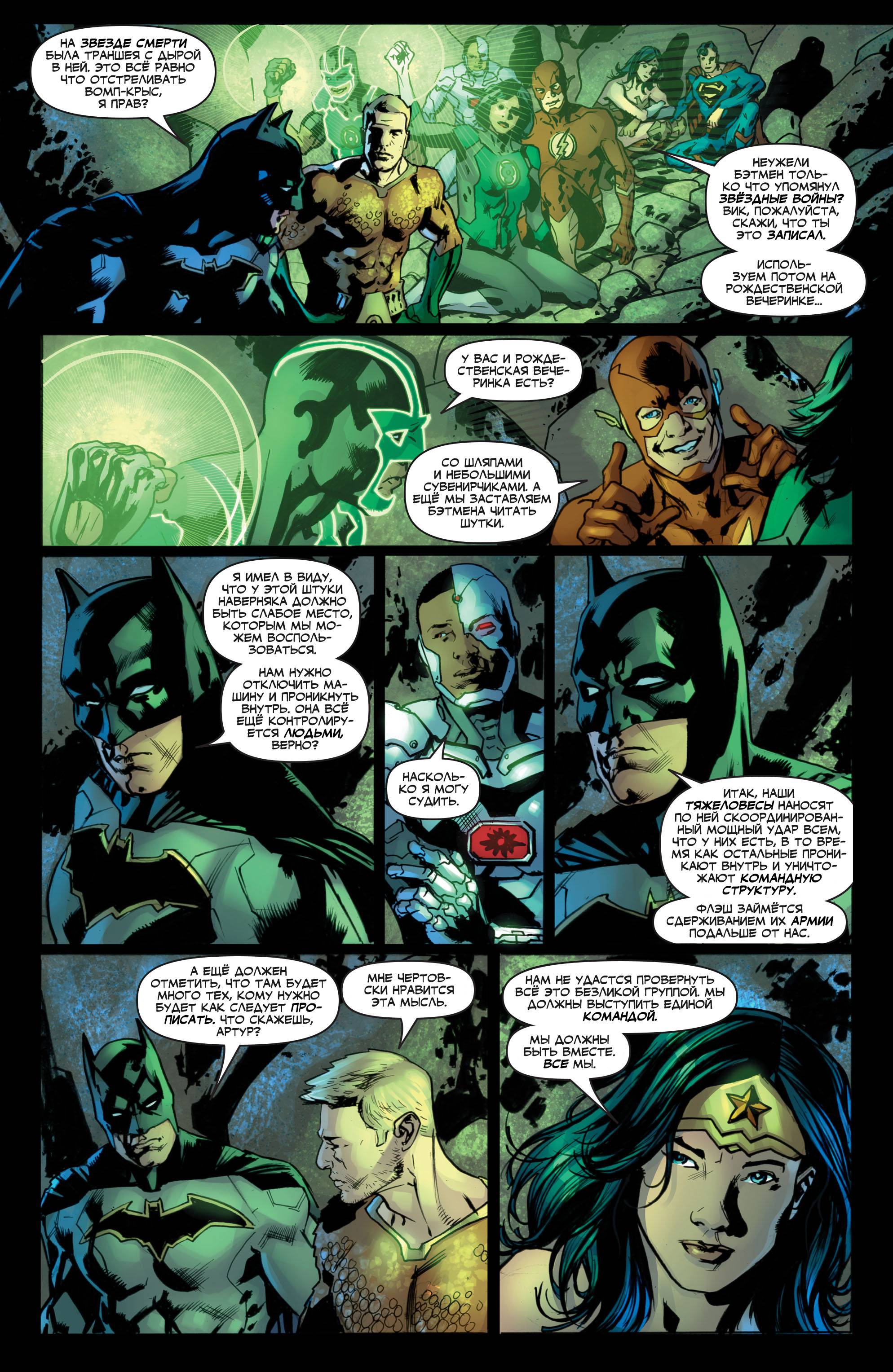 Лига Справедливости №14 онлайн