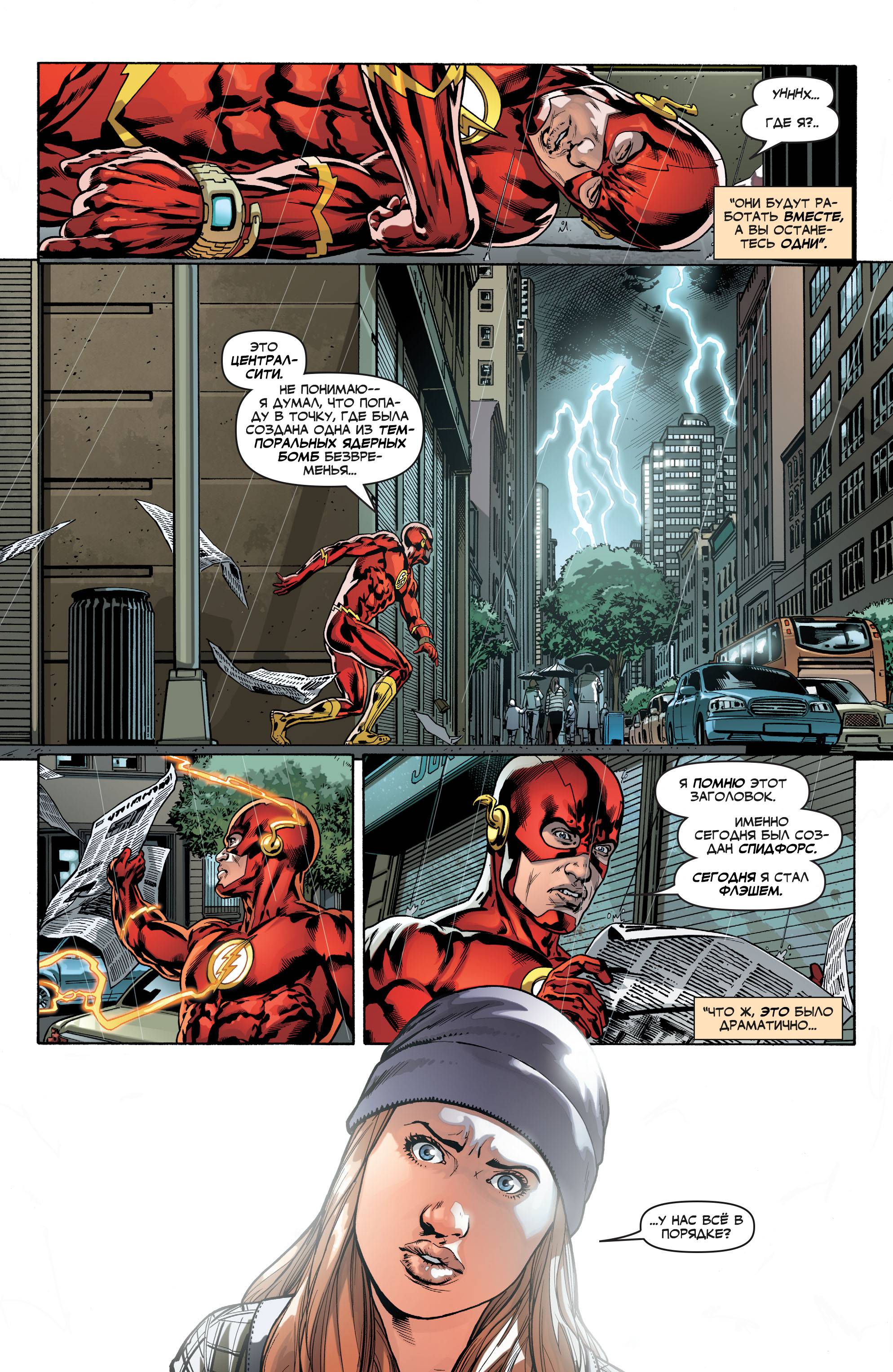 Лига Справедливости №15 онлайн