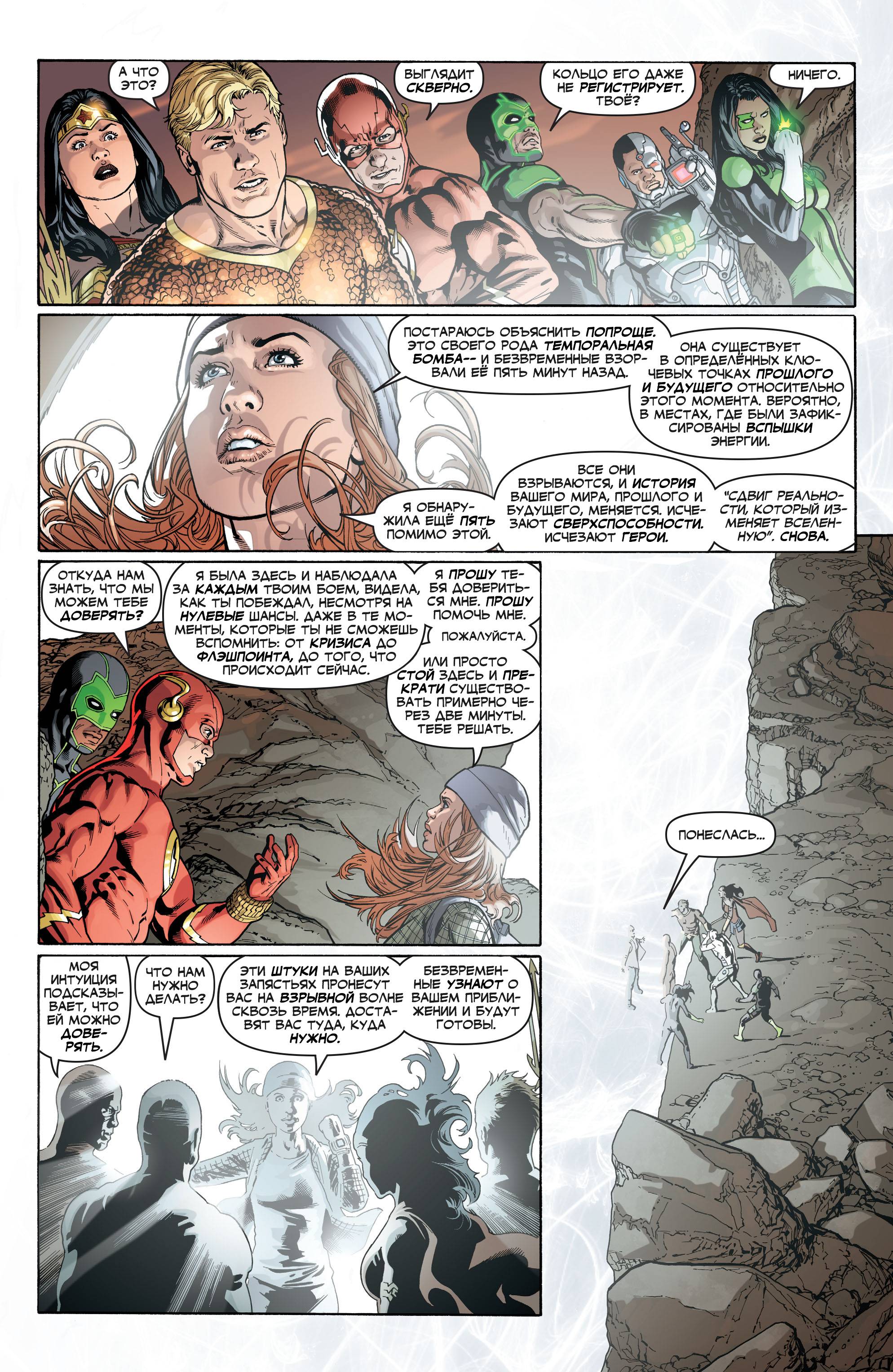 Лига Справедливости №15 онлайн