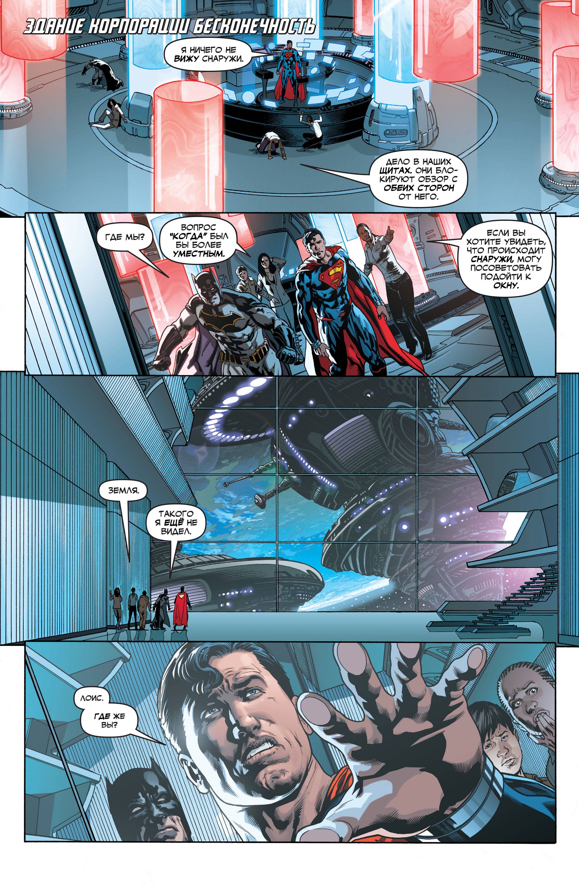 Лига Справедливости №15 онлайн