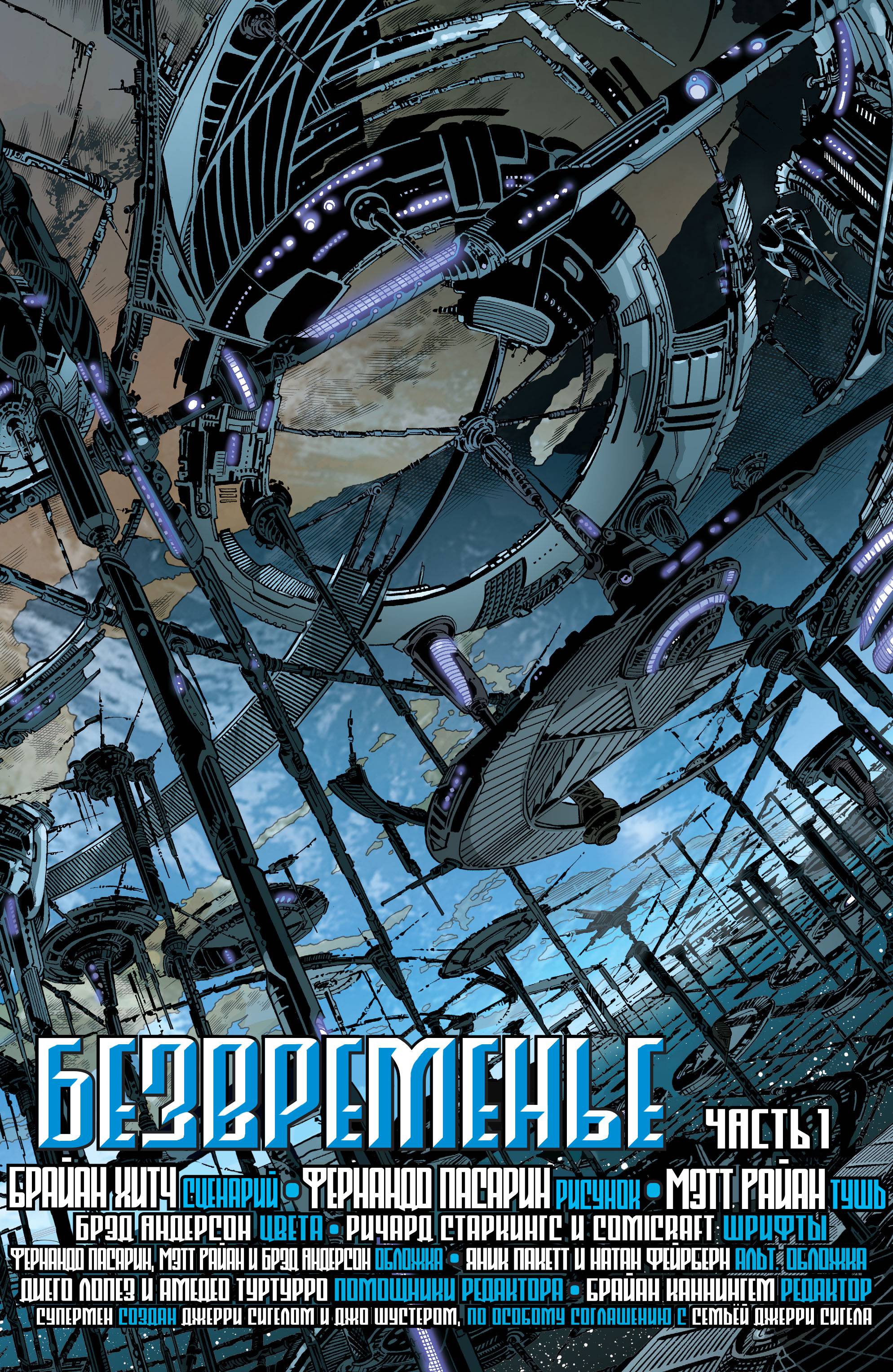 Лига Справедливости №15 онлайн