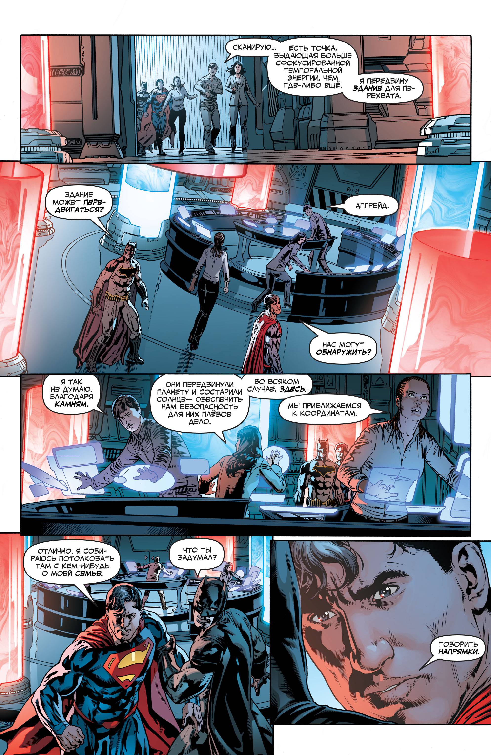 Лига Справедливости №16 онлайн