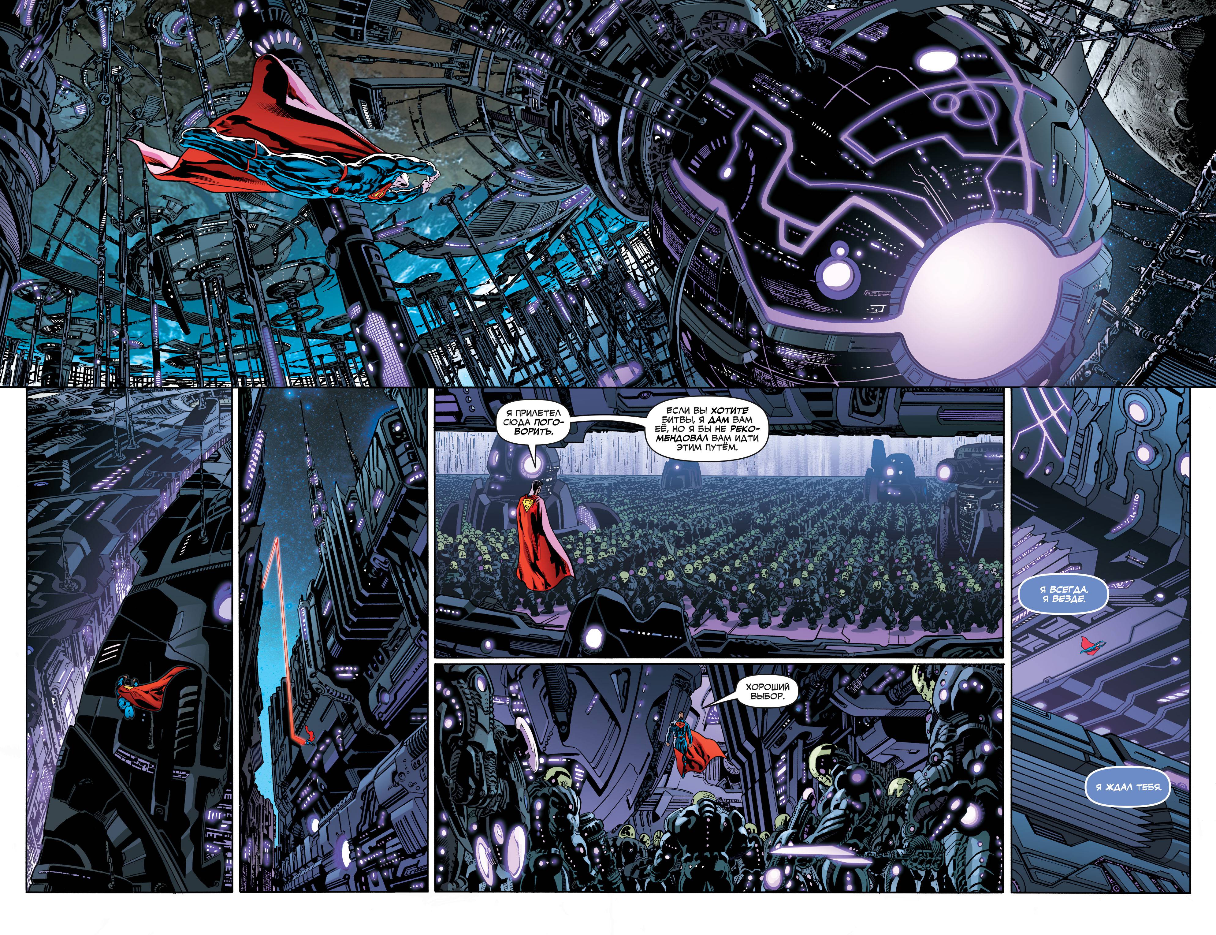 Лига Справедливости №16 онлайн