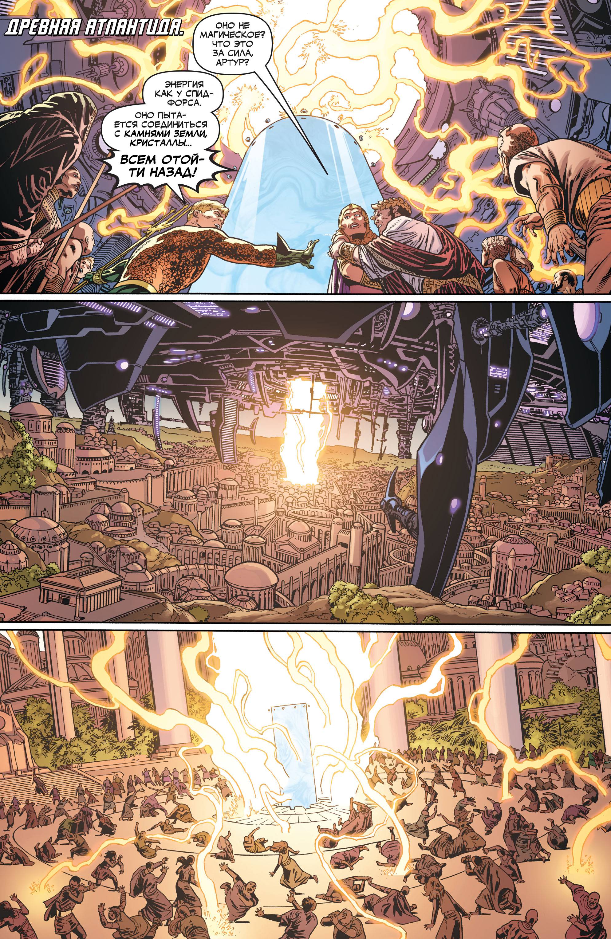 Лига Справедливости №17 онлайн