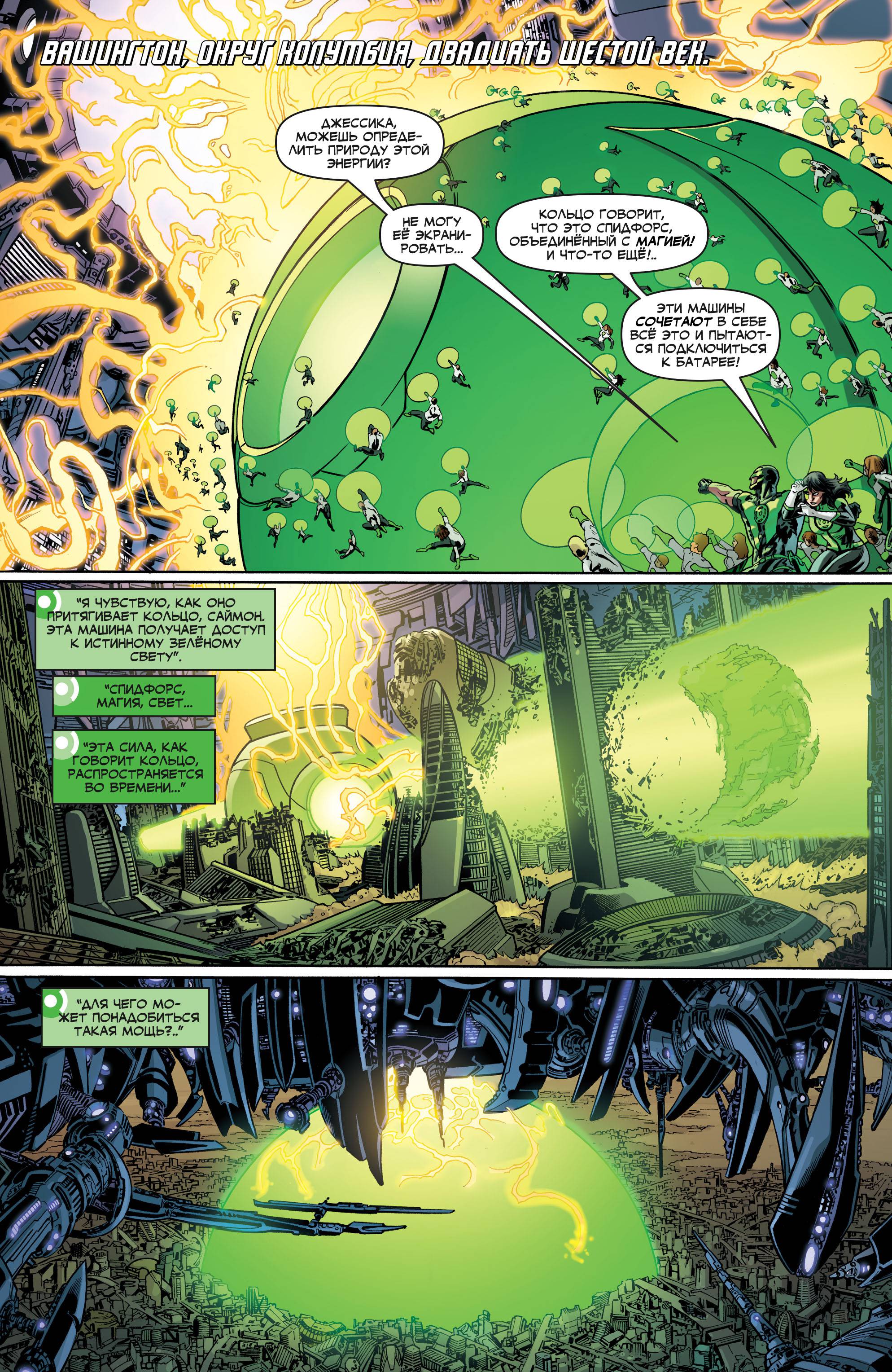 Лига Справедливости №17 онлайн