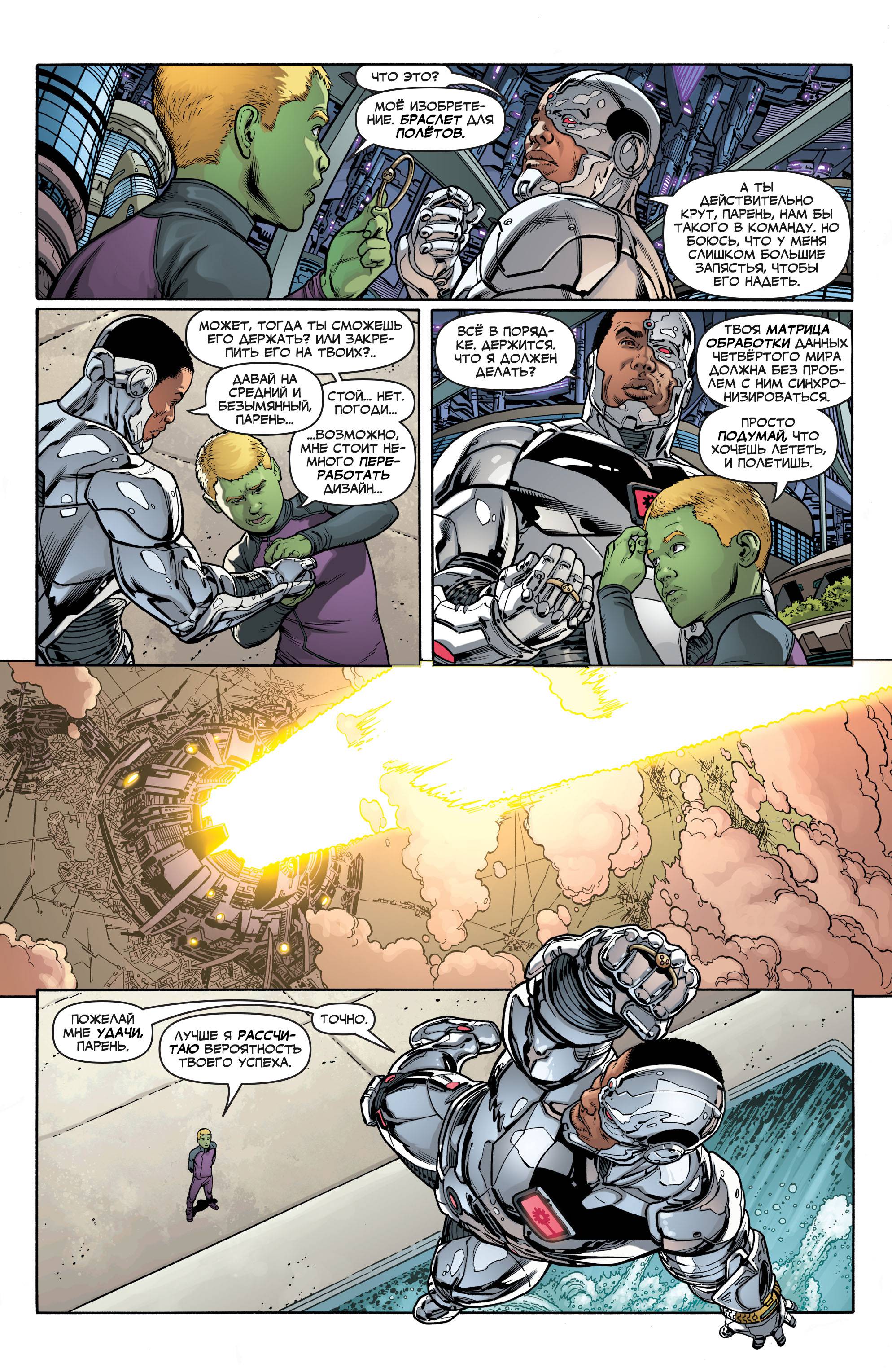 Лига Справедливости №17 онлайн