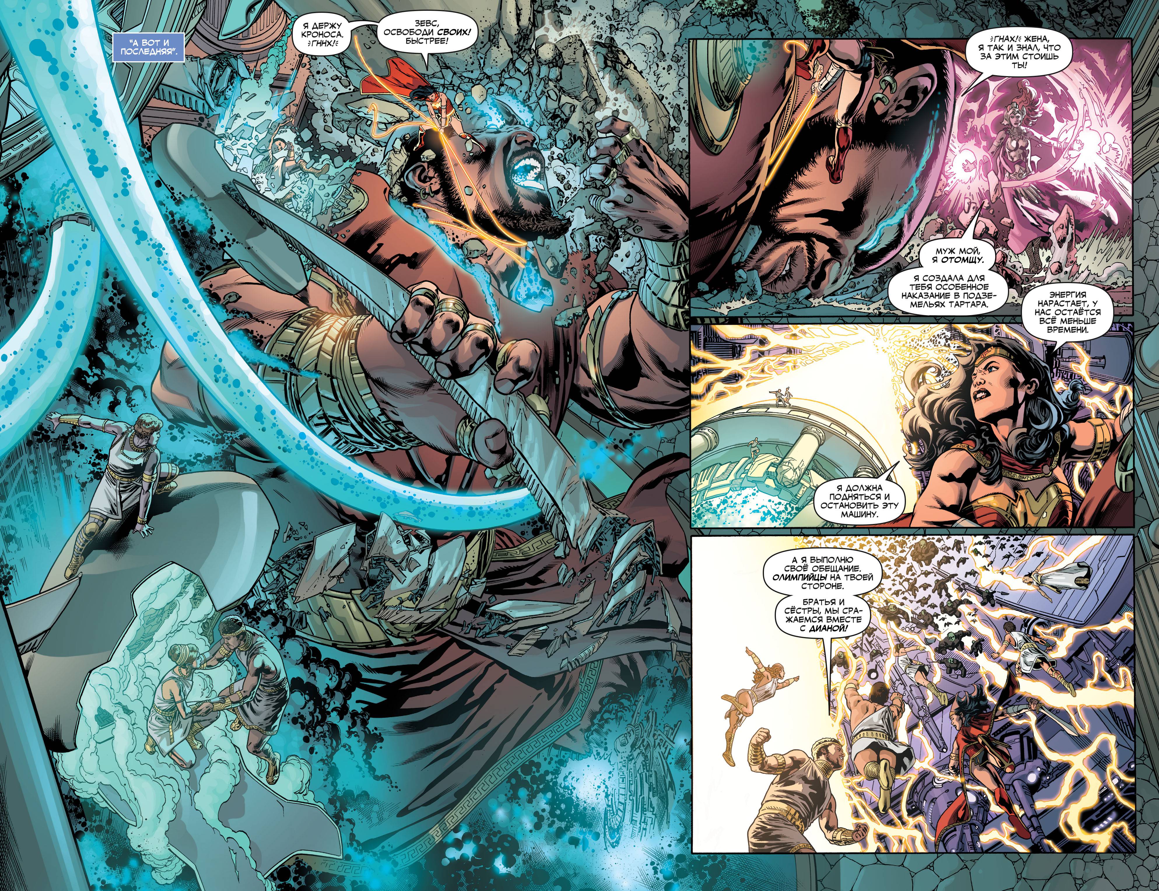 Лига Справедливости №17 онлайн