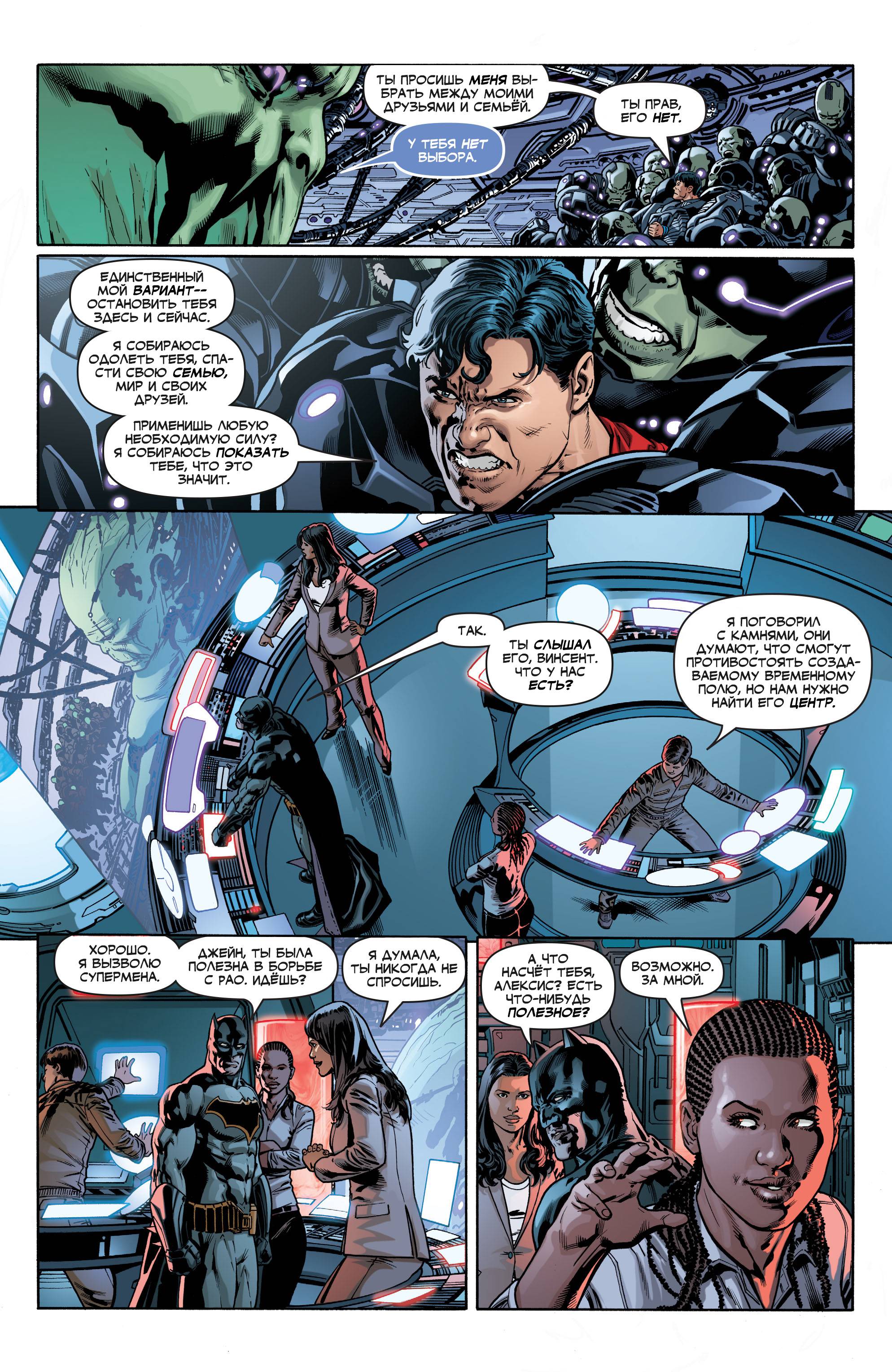 Лига Справедливости №17 онлайн