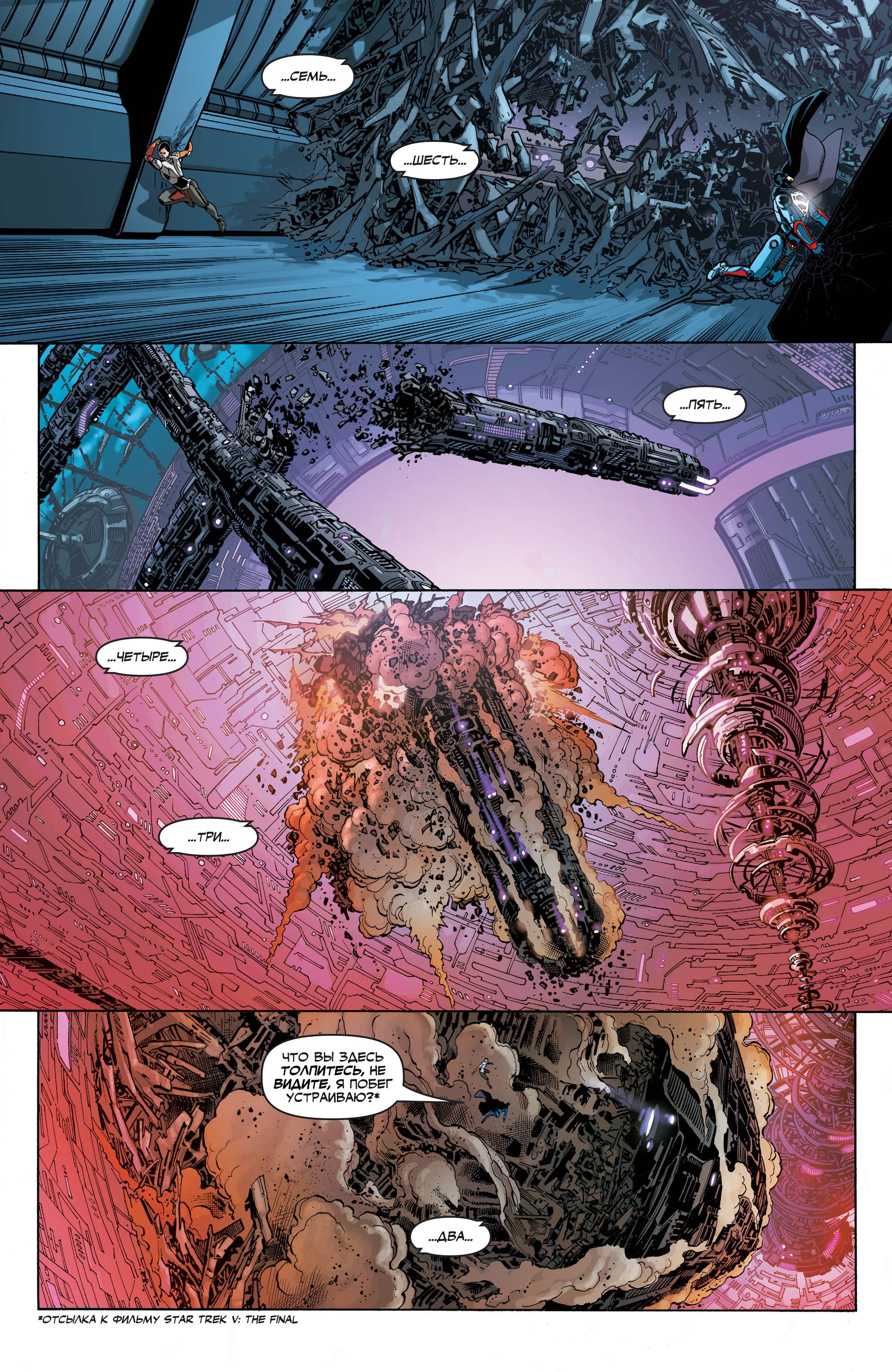 Лига Справедливости №18 онлайн