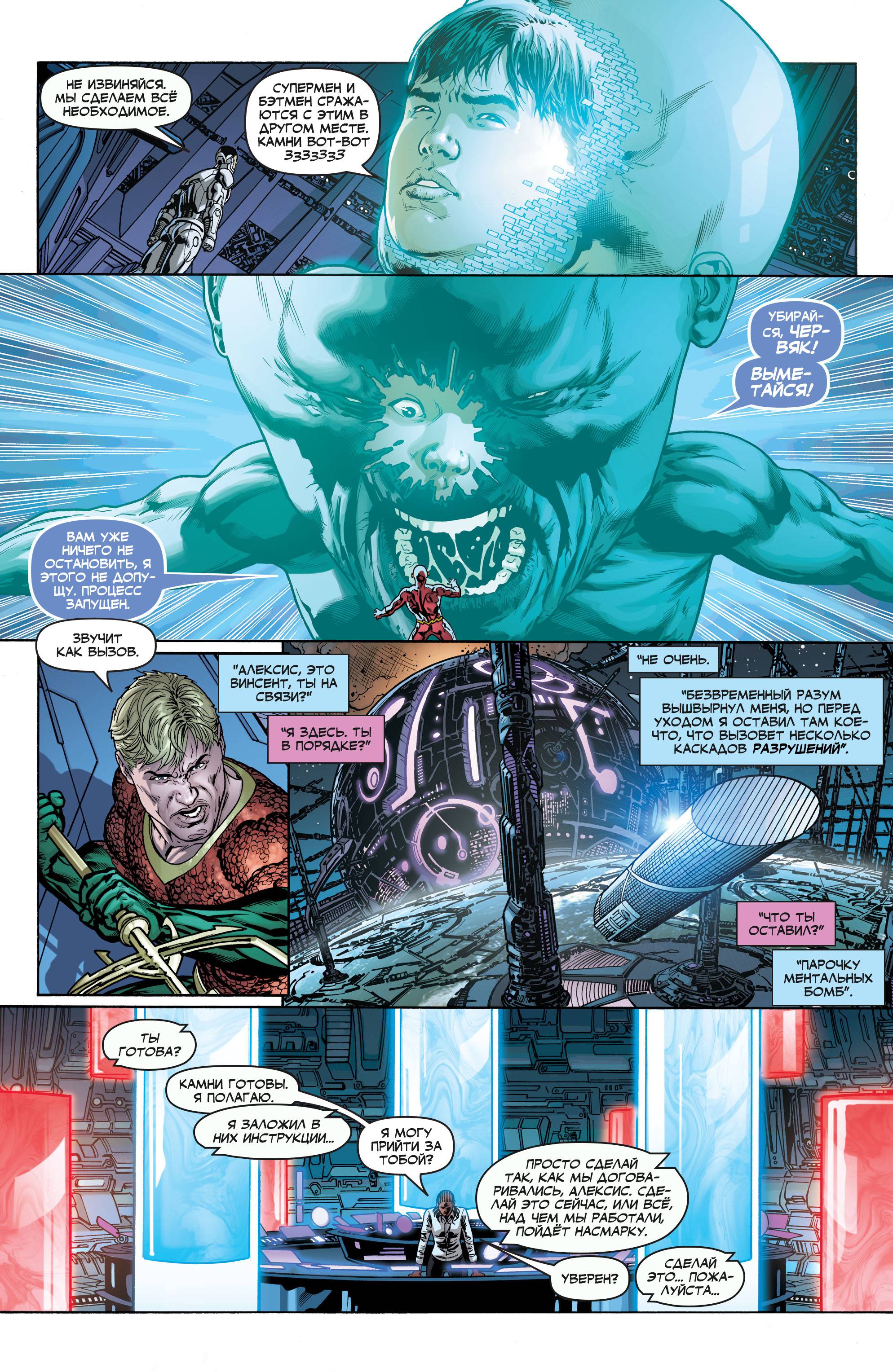 Лига Справедливости №19 онлайн