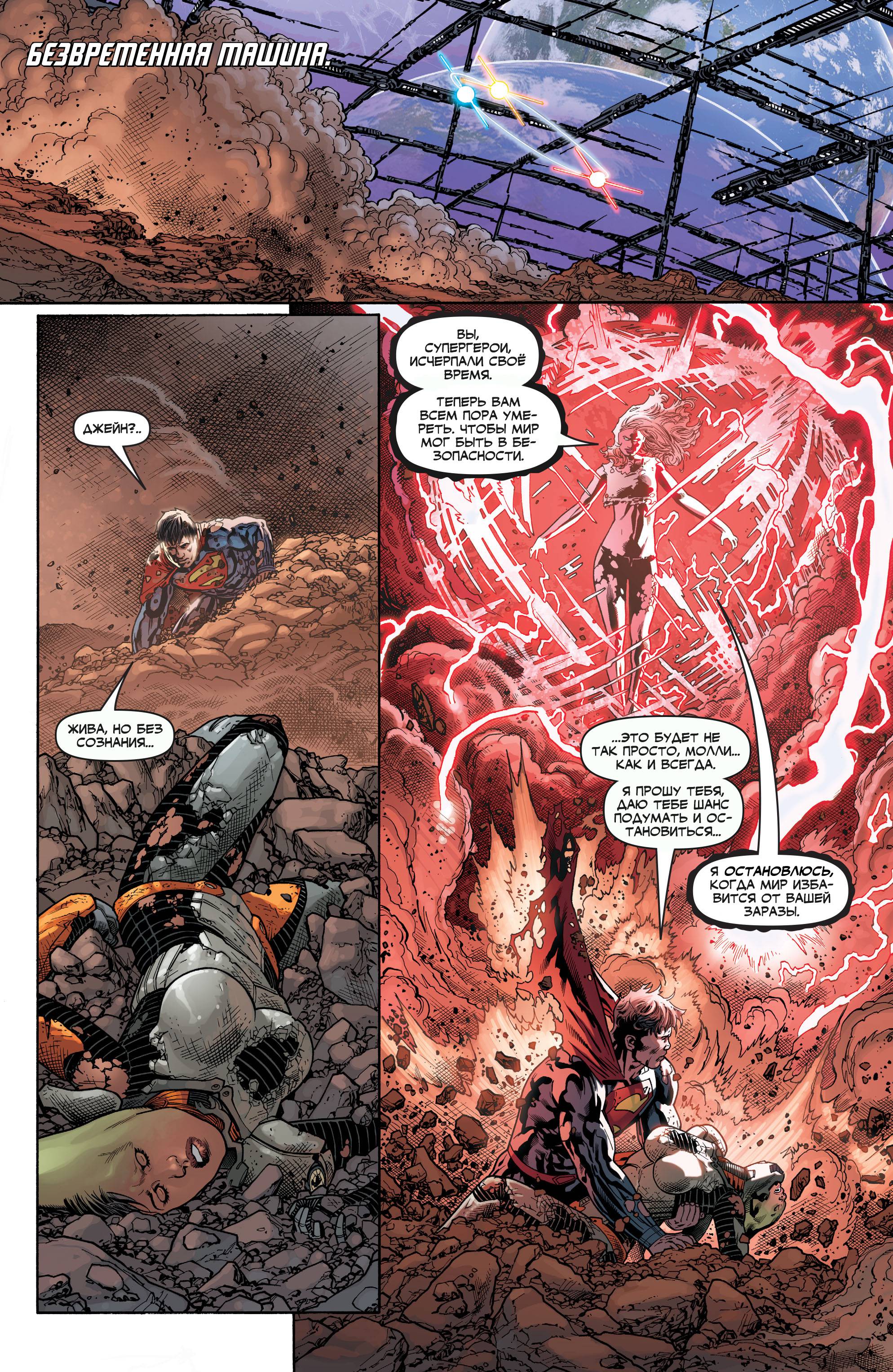 Лига Справедливости №19 онлайн