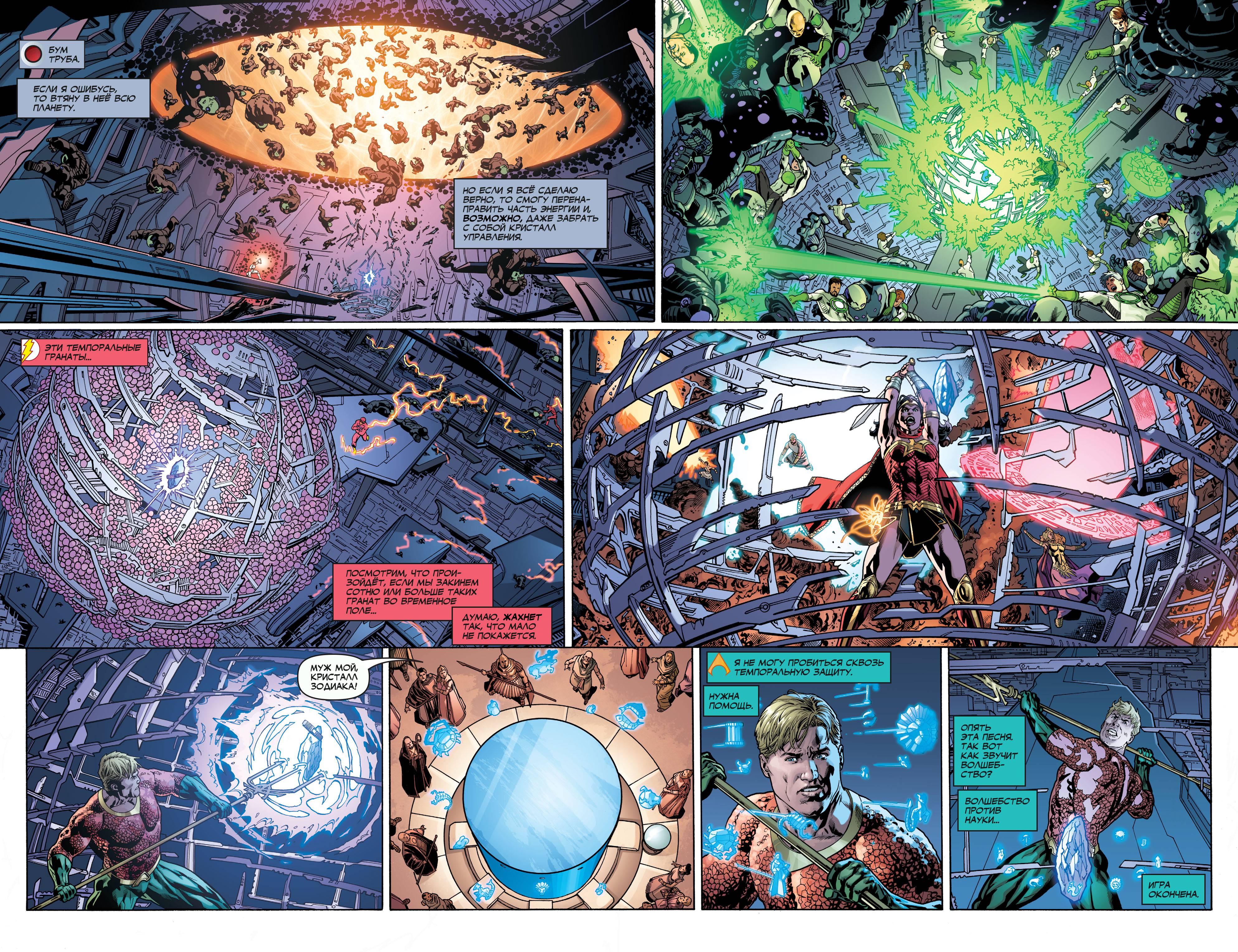 Лига Справедливости №19 онлайн