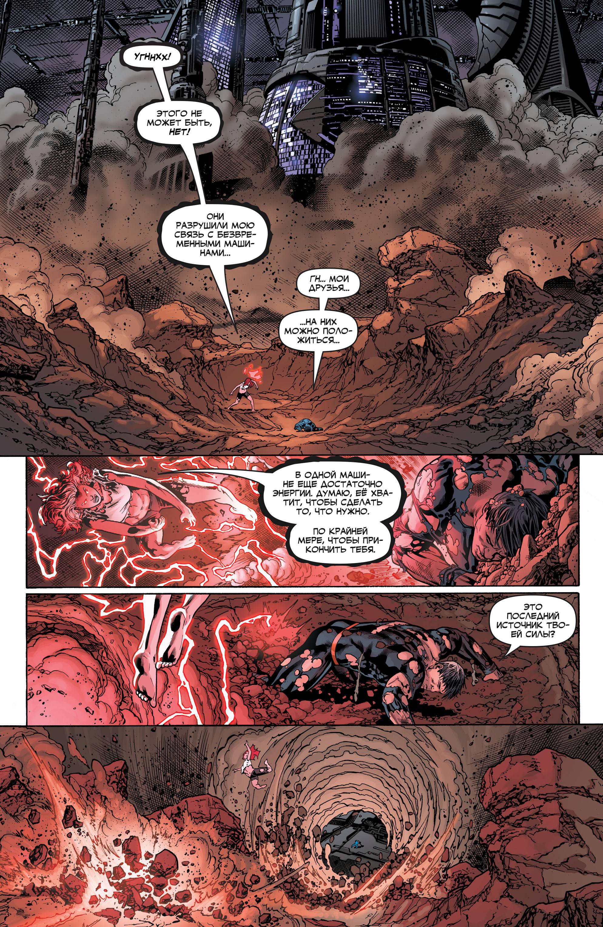 Лига Справедливости №19 онлайн