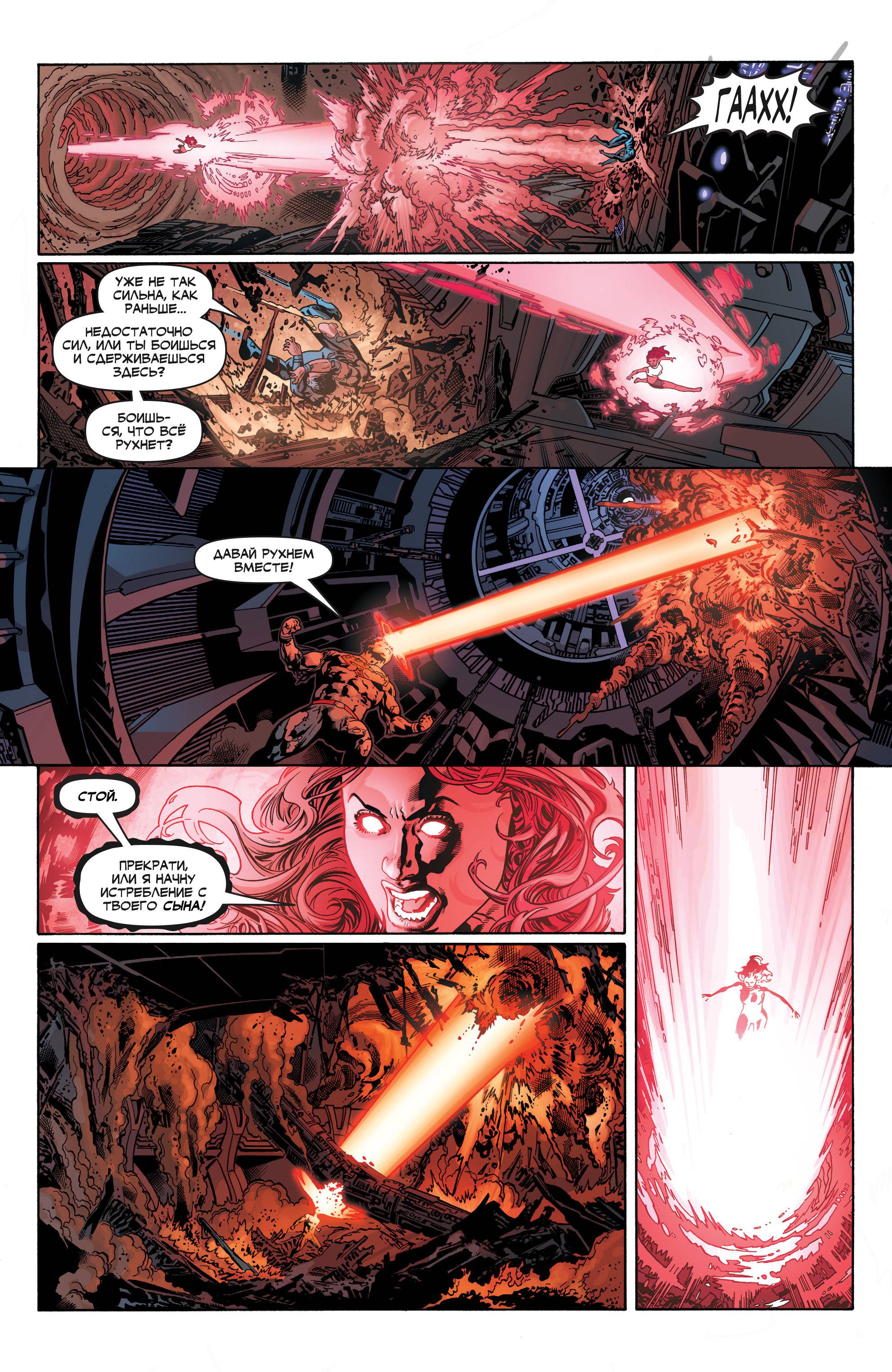 Лига Справедливости №19 онлайн