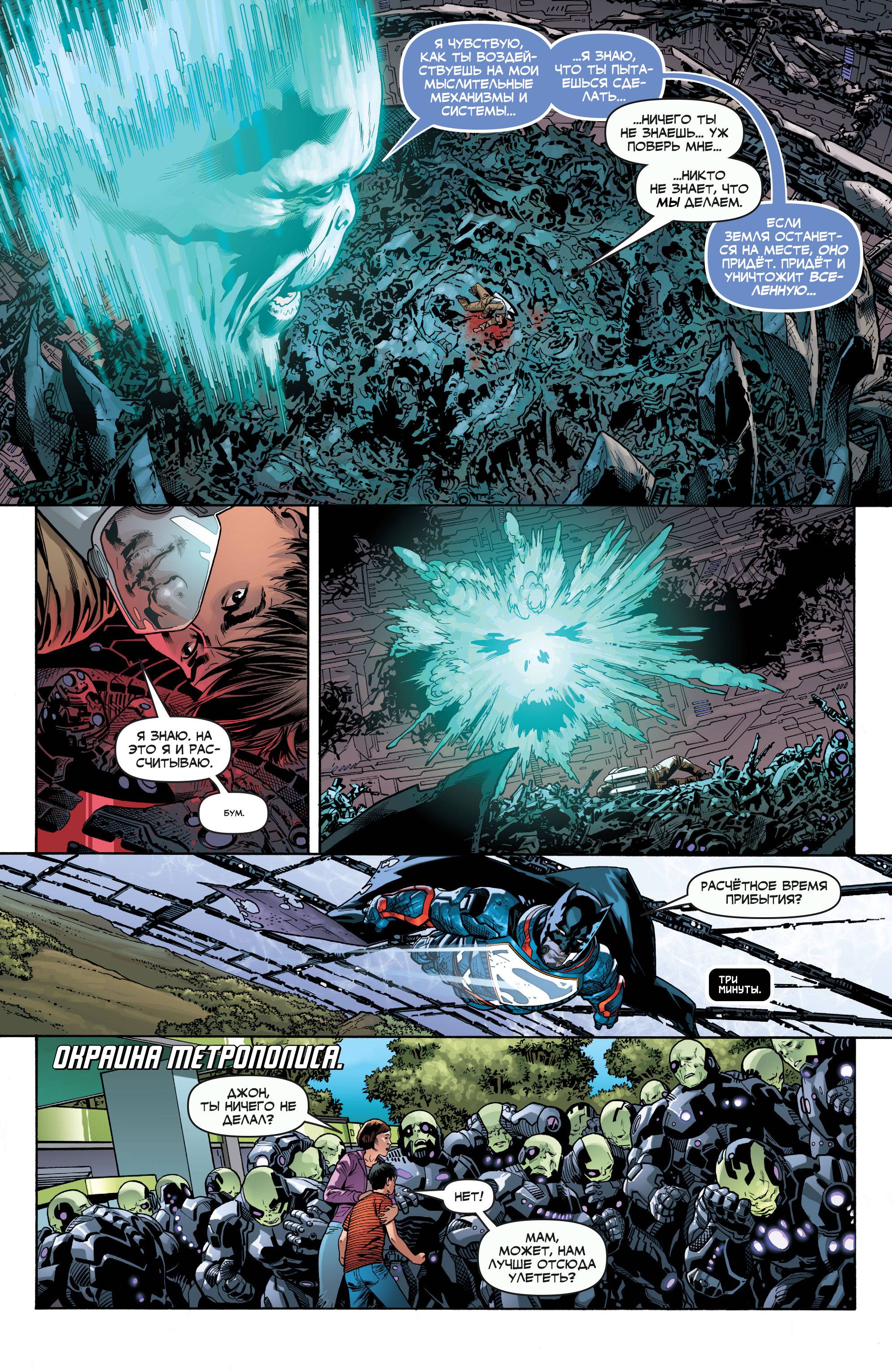 Лига Справедливости №19 онлайн