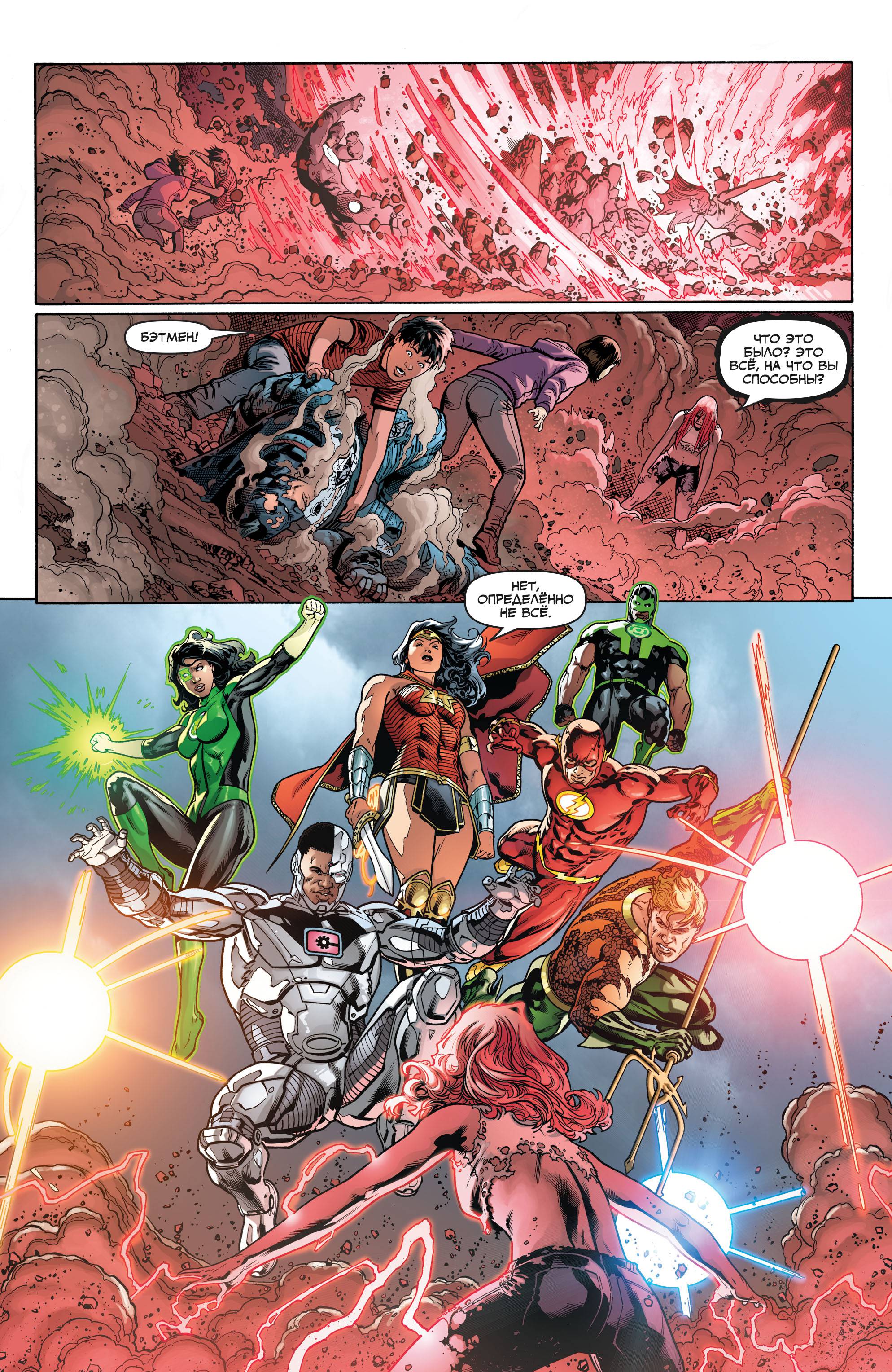 Лига Справедливости №19 онлайн